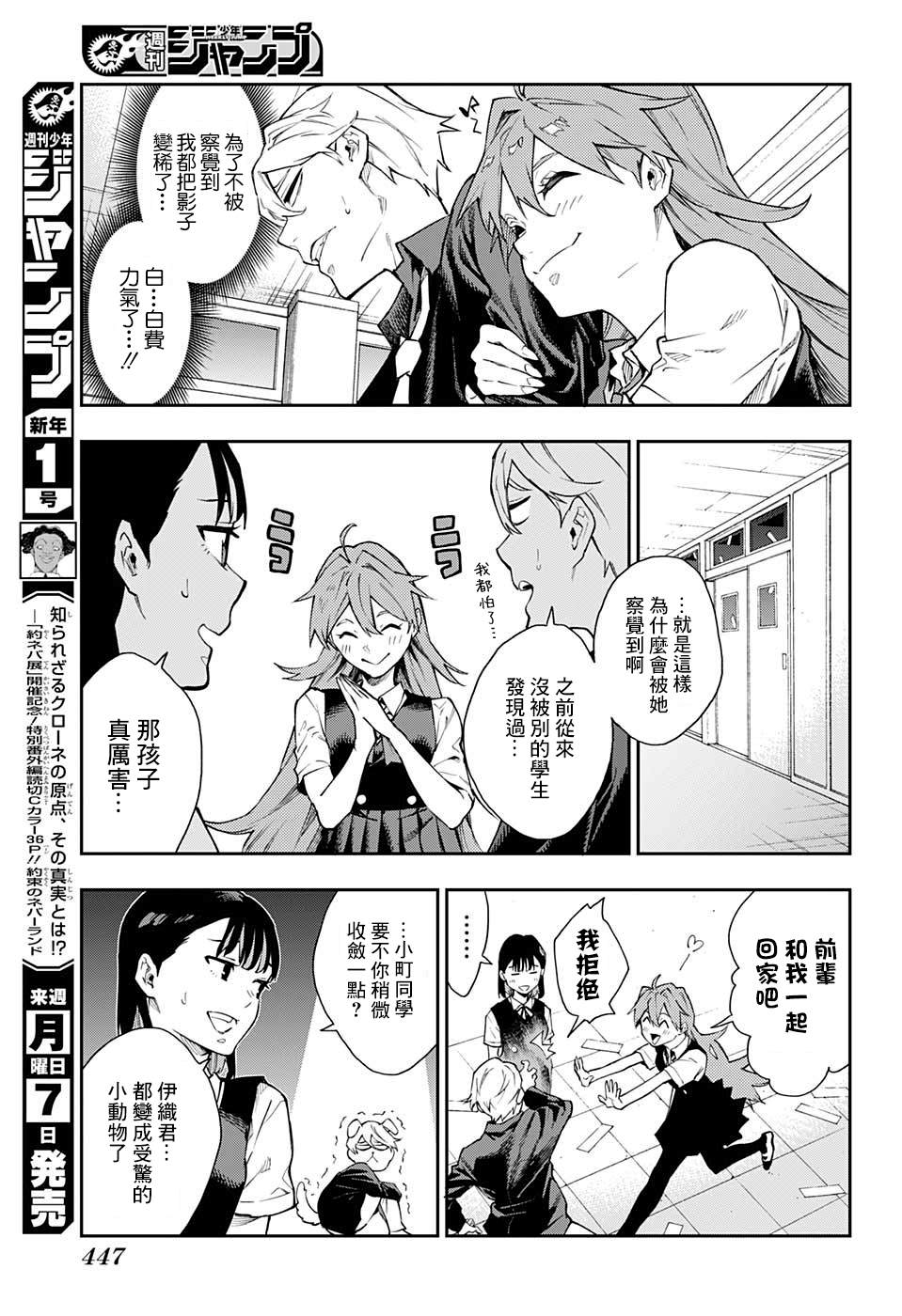 《灵视少年》漫画最新章节第14话免费下拉式在线观看章节第【13】张图片