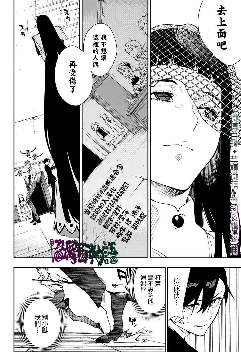 《灵视少年》漫画最新章节第26话免费下拉式在线观看章节第【2】张图片