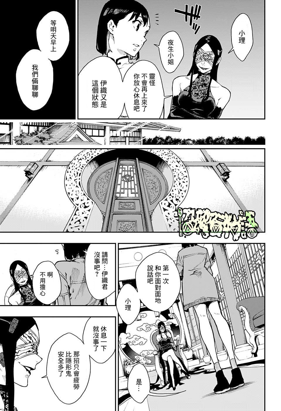 《灵视少年》漫画最新章节第8话免费下拉式在线观看章节第【7】张图片