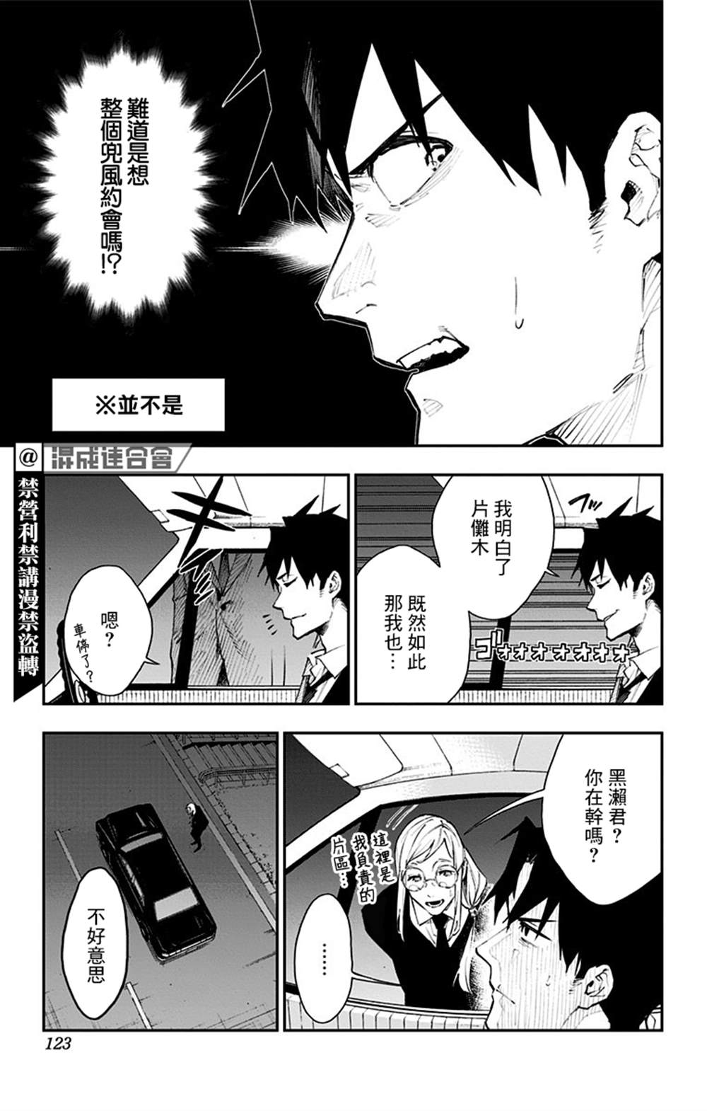 《灵视少年》漫画最新章节番外免费下拉式在线观看章节第【14】张图片