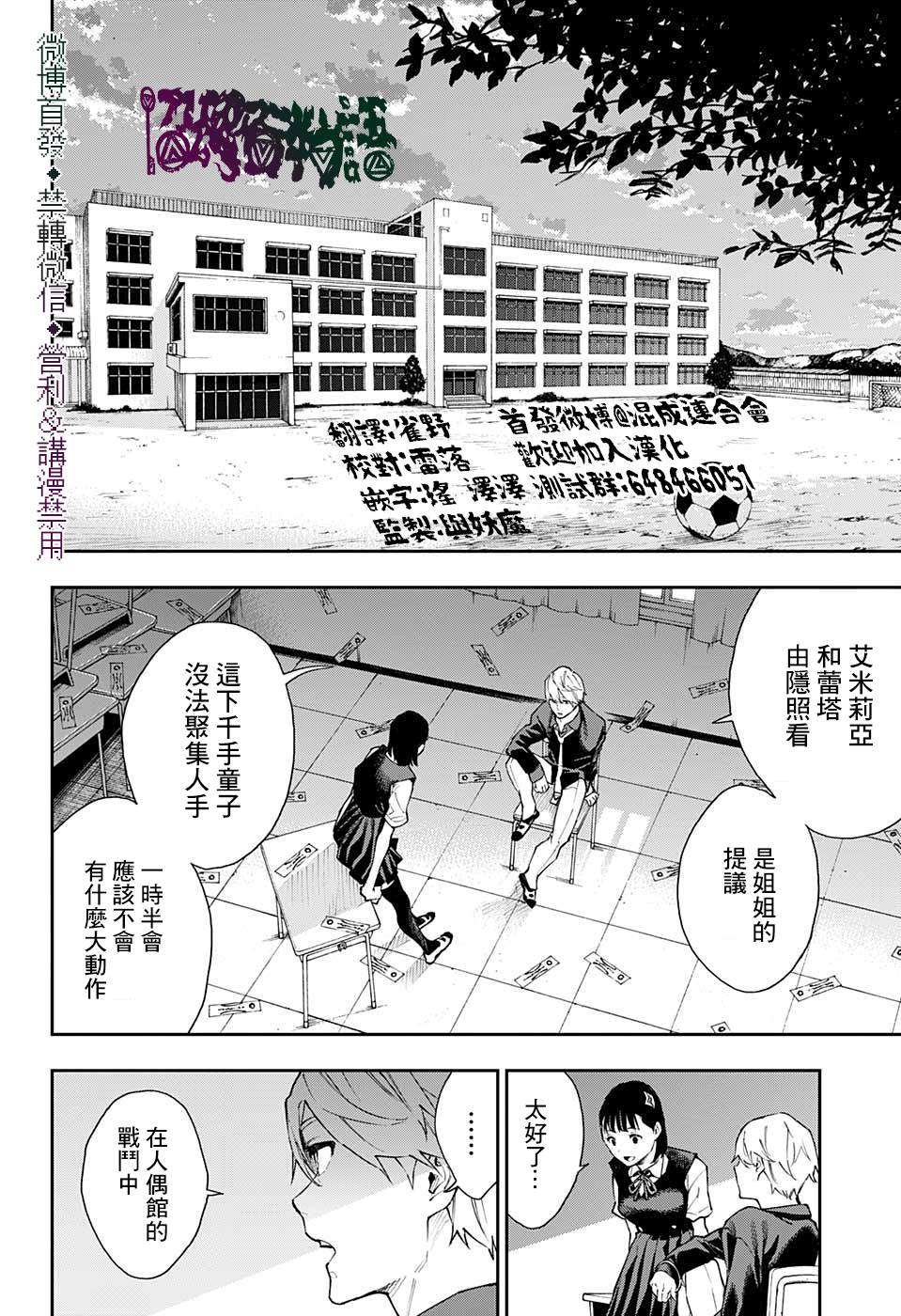 《灵视少年》漫画最新章节第30话免费下拉式在线观看章节第【14】张图片