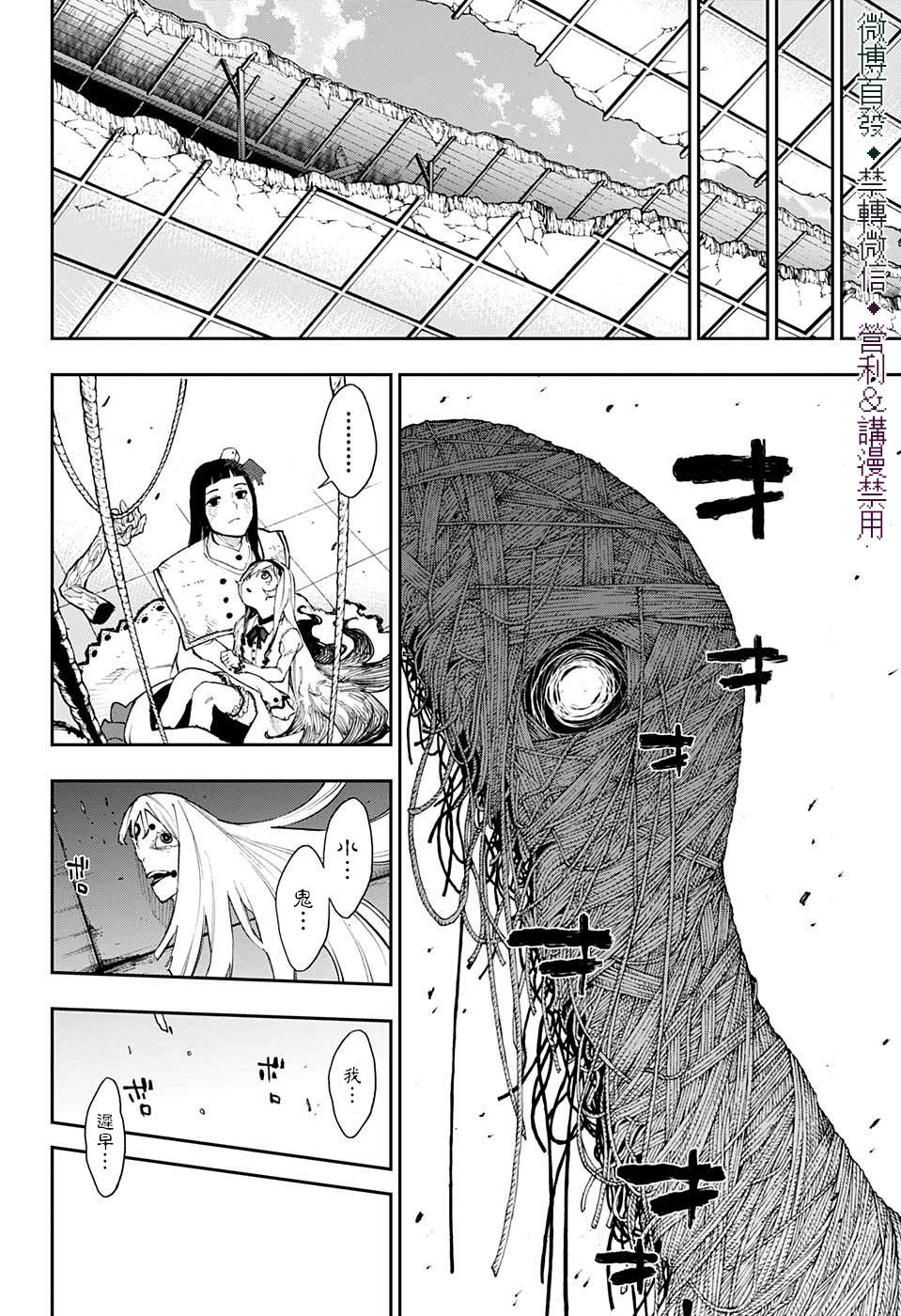 《灵视少年》漫画最新章节第30话免费下拉式在线观看章节第【8】张图片