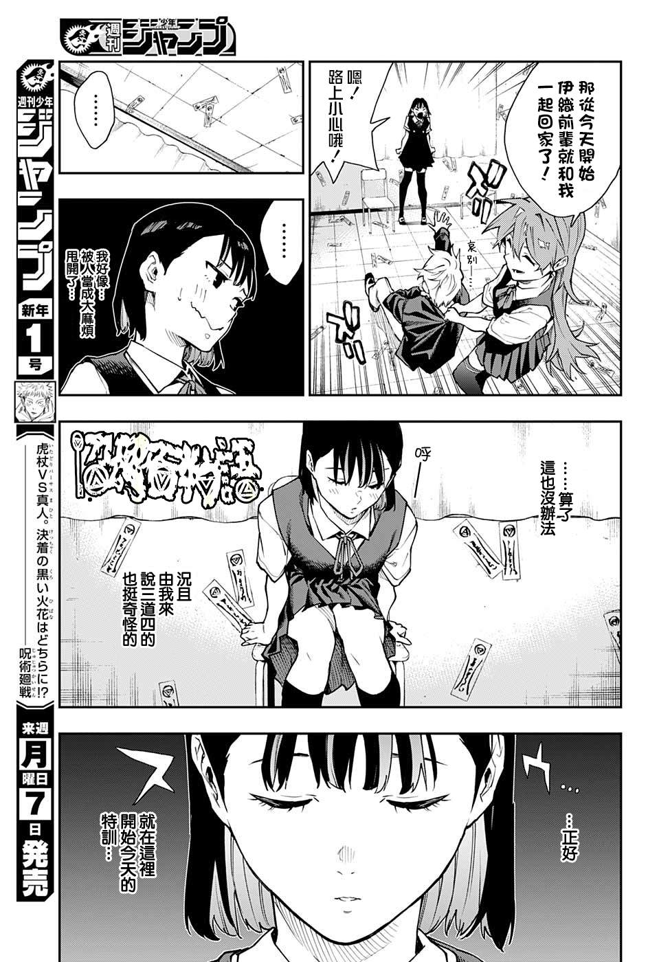 《灵视少年》漫画最新章节第14话免费下拉式在线观看章节第【15】张图片