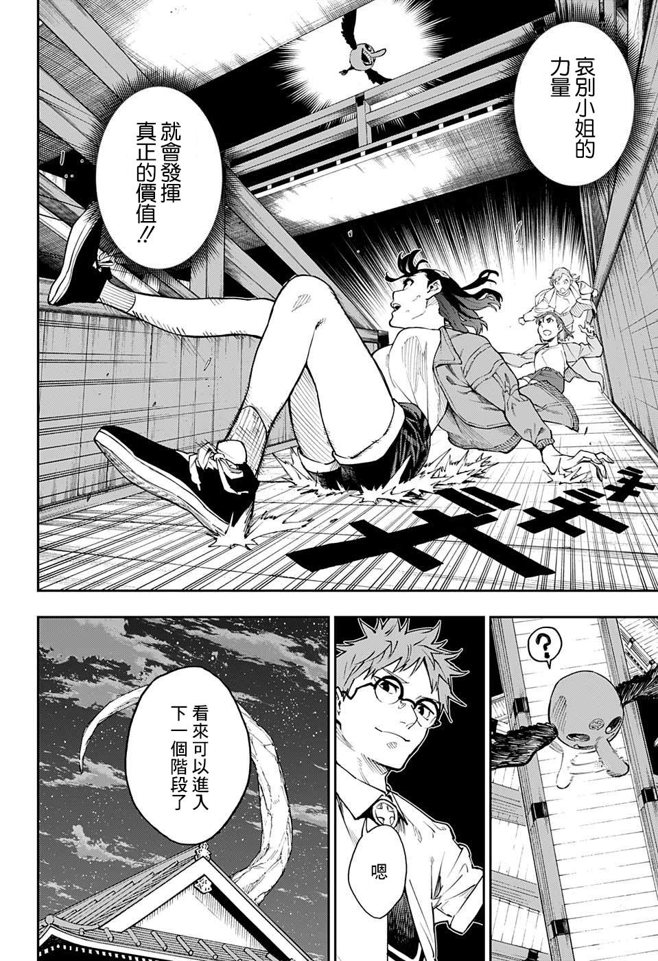 《灵视少年》漫画最新章节第11话免费下拉式在线观看章节第【10】张图片