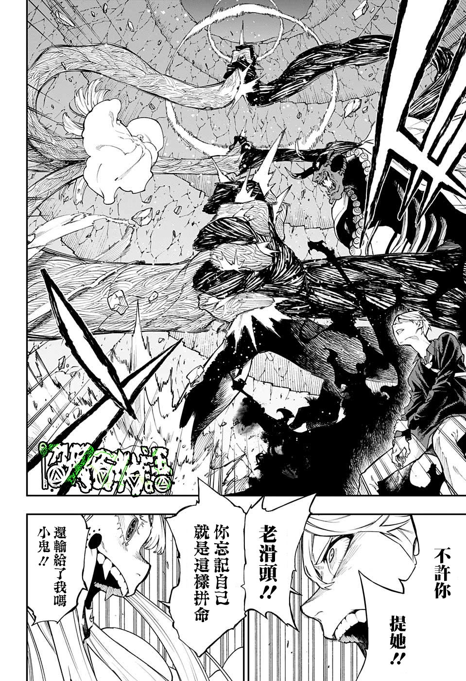 《灵视少年》漫画最新章节第12话免费下拉式在线观看章节第【8】张图片