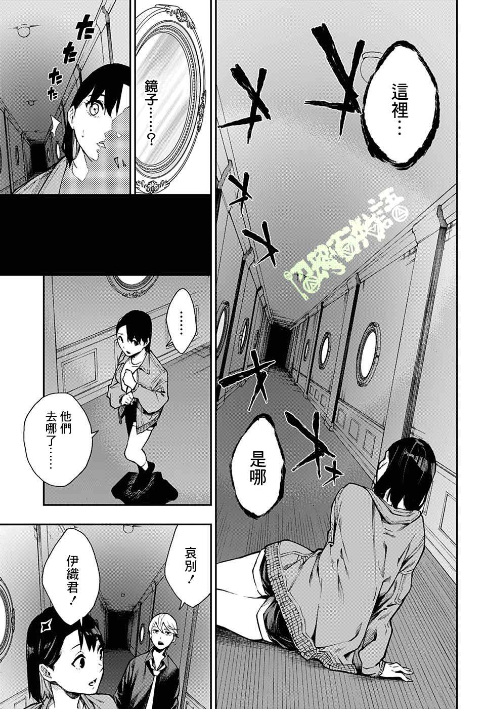 《灵视少年》漫画最新章节第4话免费下拉式在线观看章节第【15】张图片