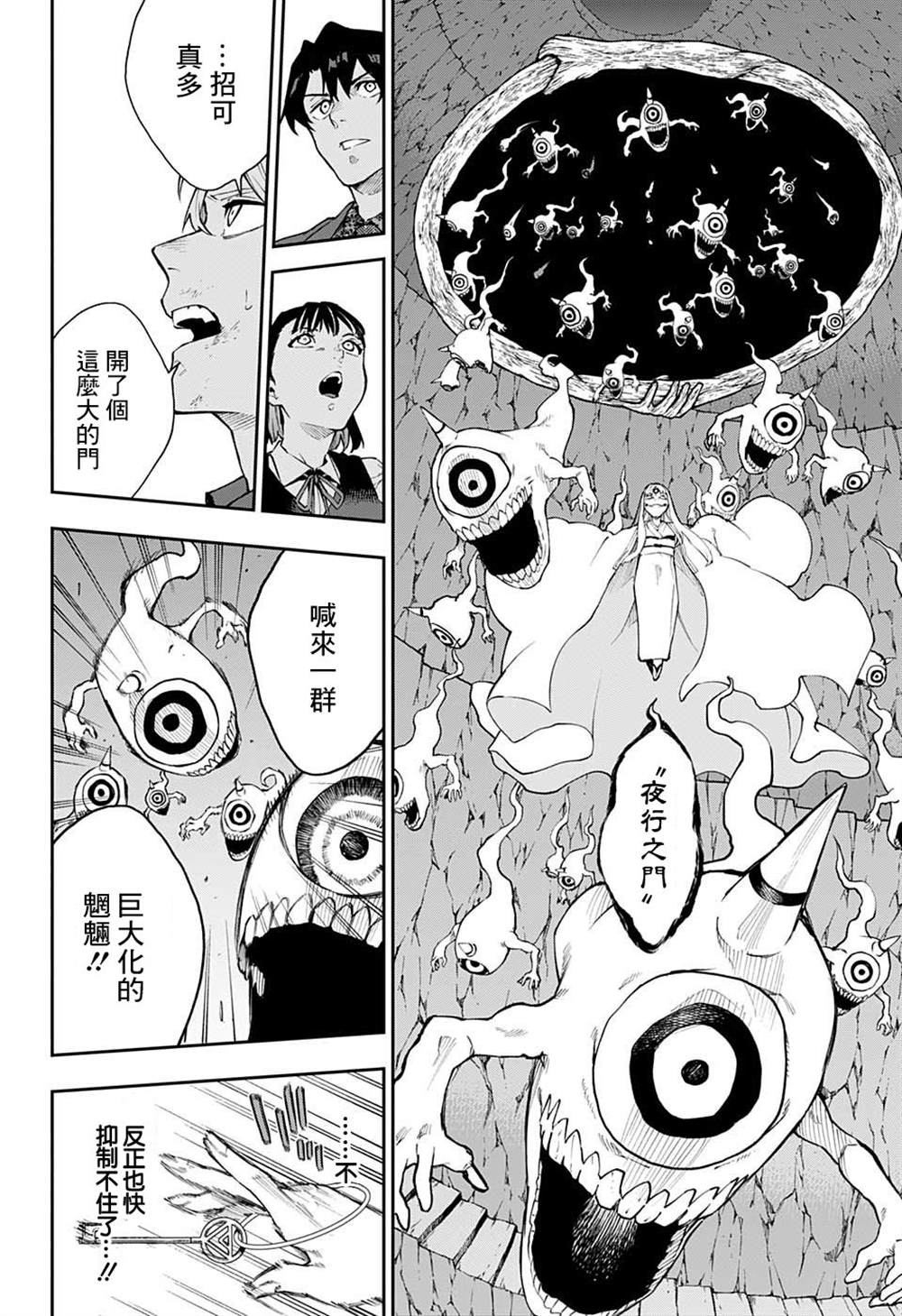 《灵视少年》漫画最新章节第13话免费下拉式在线观看章节第【8】张图片