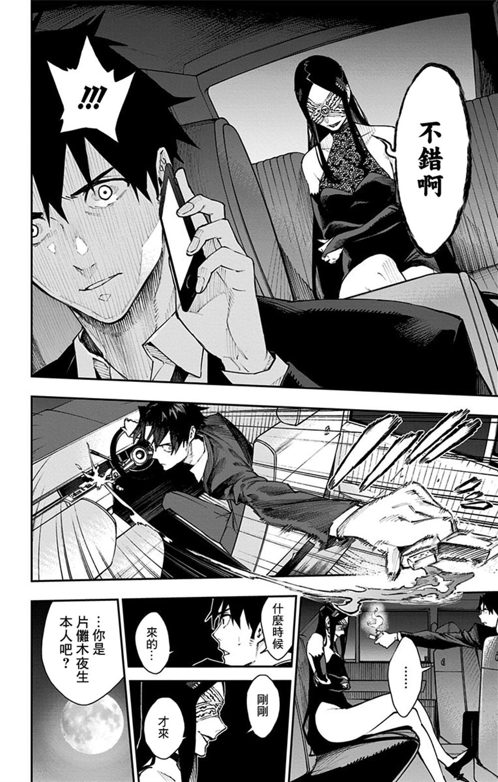 《灵视少年》漫画最新章节番外免费下拉式在线观看章节第【9】张图片