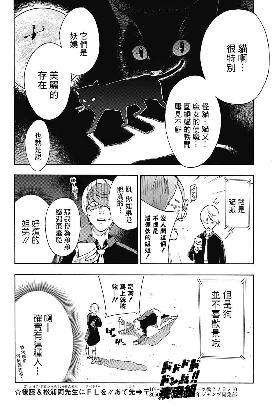 《灵视少年》漫画最新章节第0话免费下拉式在线观看章节第【16】张图片