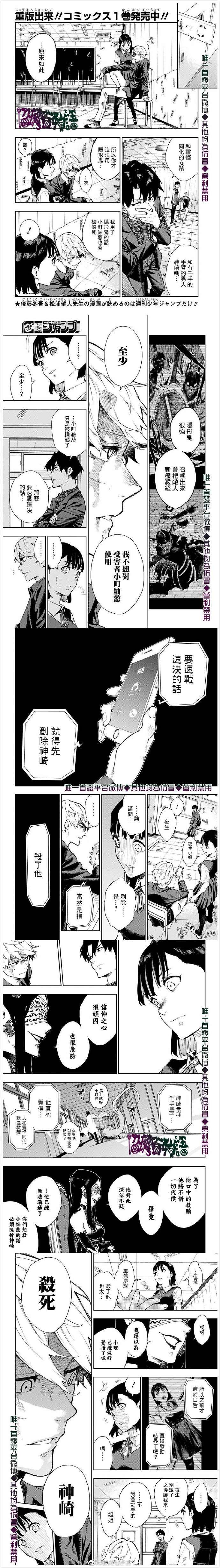 《灵视少年》漫画最新章节第18话免费下拉式在线观看章节第【2】张图片