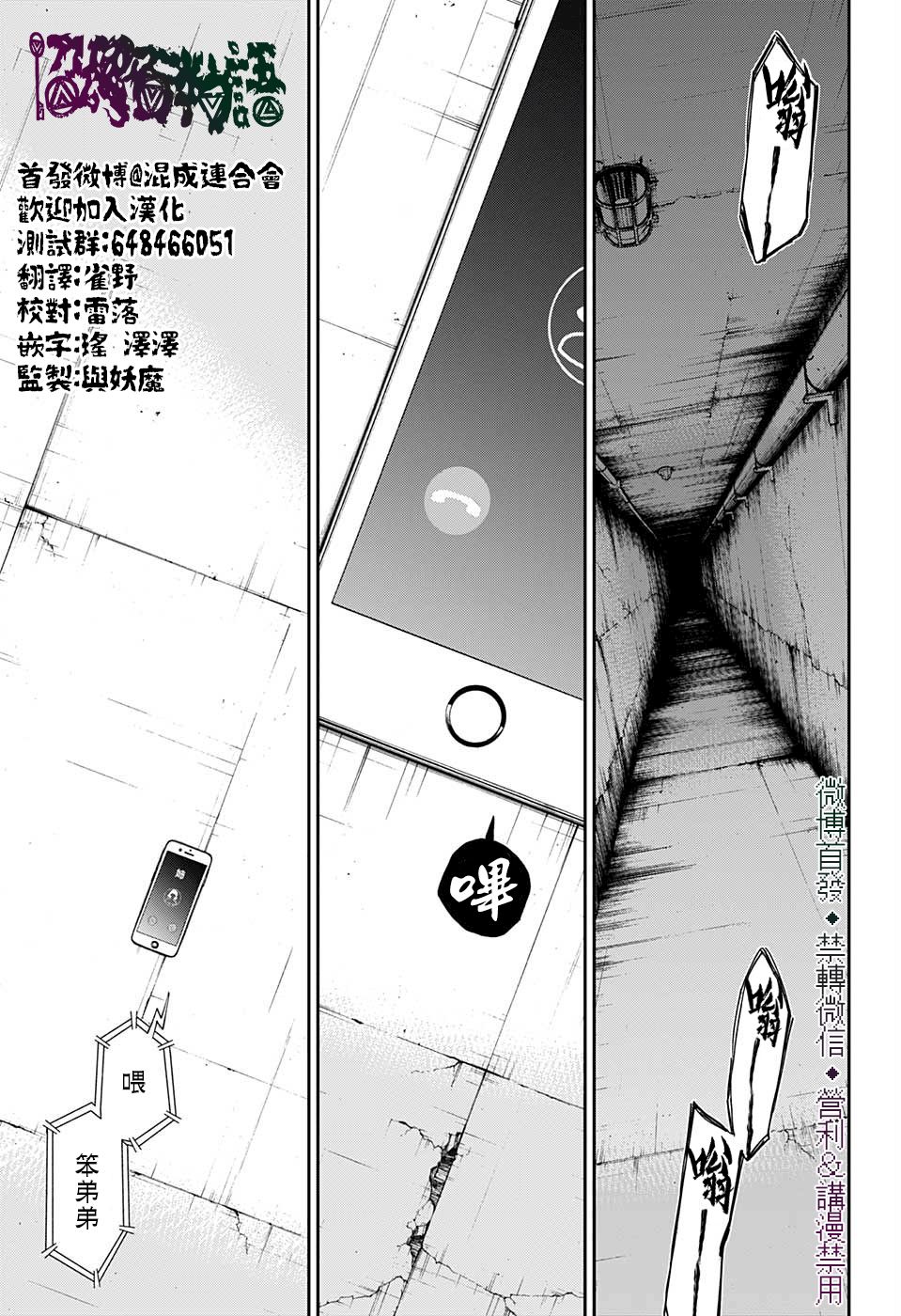 《灵视少年》漫画最新章节第27话免费下拉式在线观看章节第【17】张图片