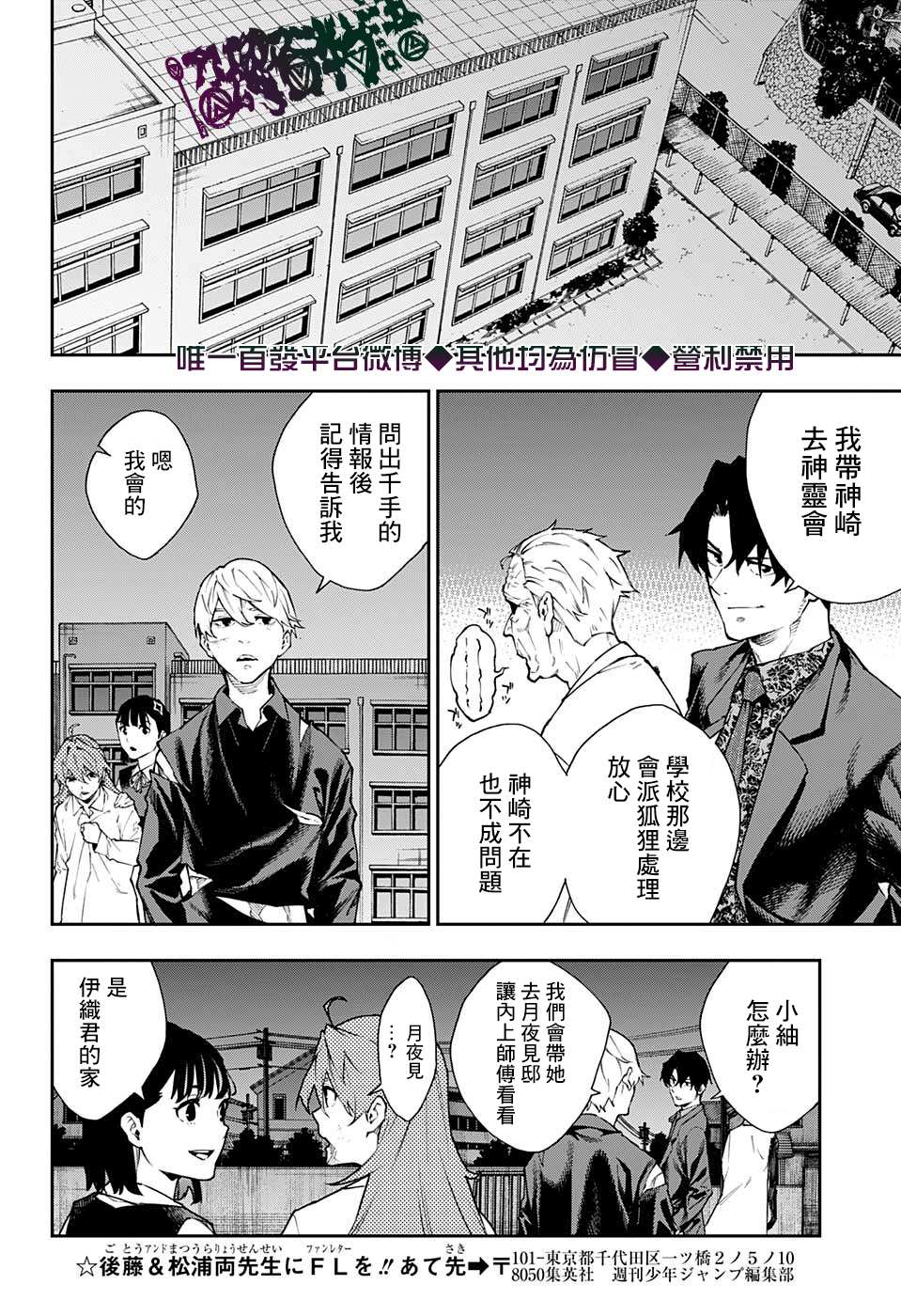 《灵视少年》漫画最新章节第20话免费下拉式在线观看章节第【14】张图片