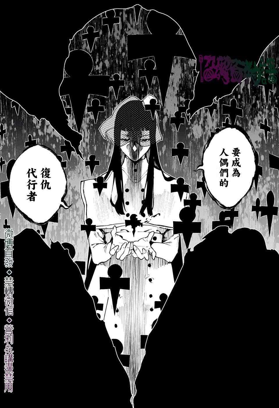 《灵视少年》漫画最新章节第26话免费下拉式在线观看章节第【13】张图片