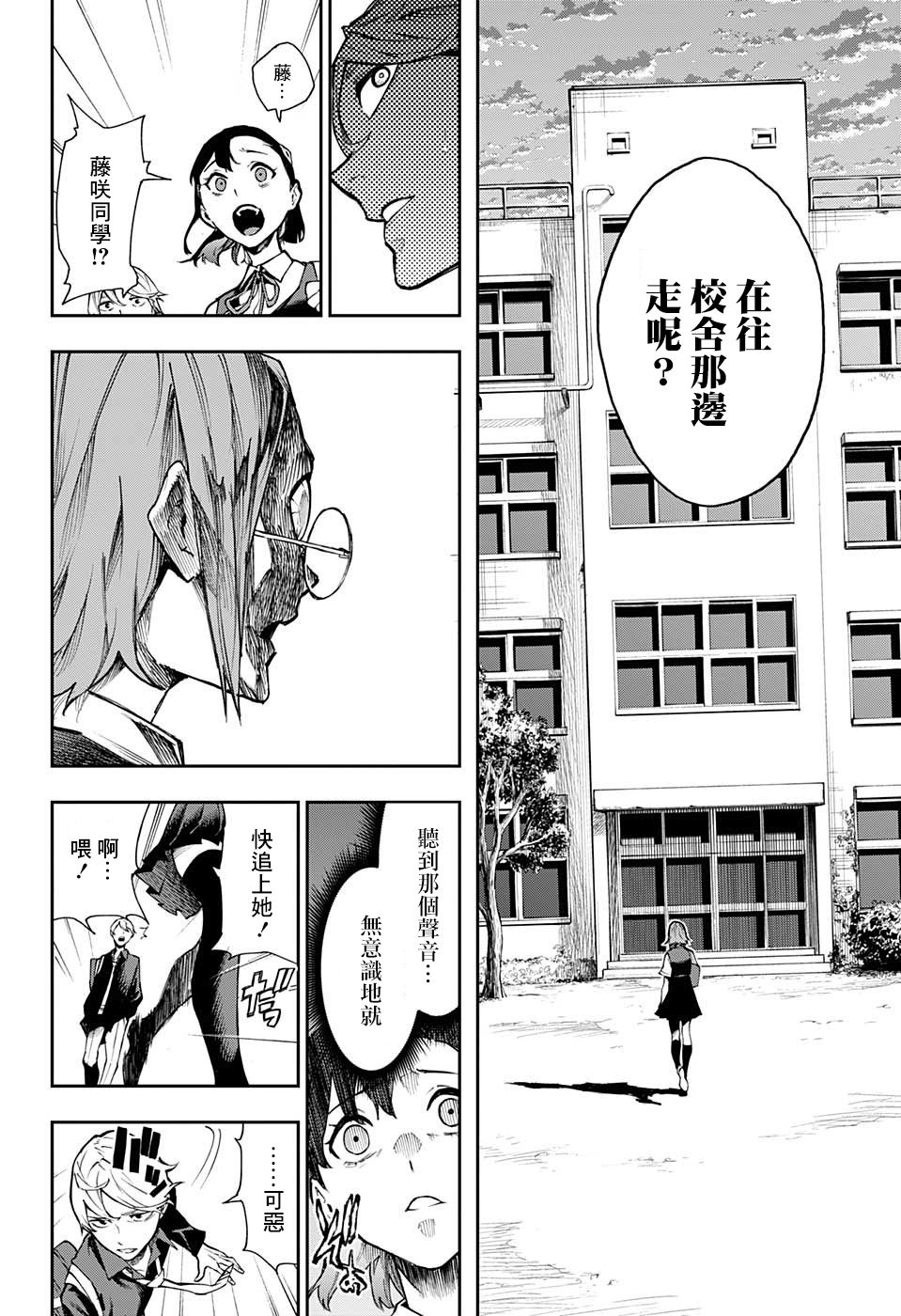 《灵视少年》漫画最新章节第2话免费下拉式在线观看章节第【12】张图片