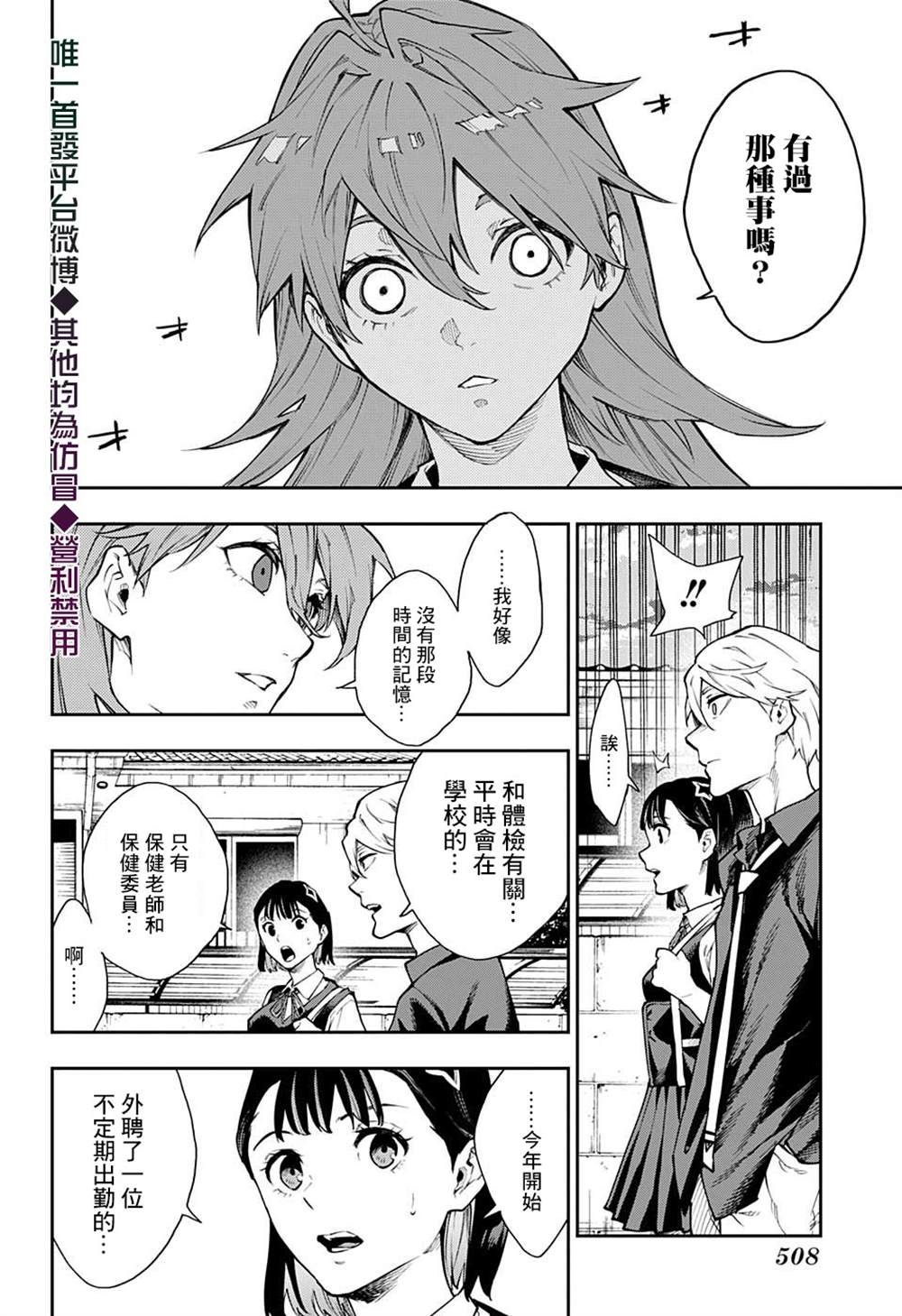 《灵视少年》漫画最新章节第15话免费下拉式在线观看章节第【14】张图片