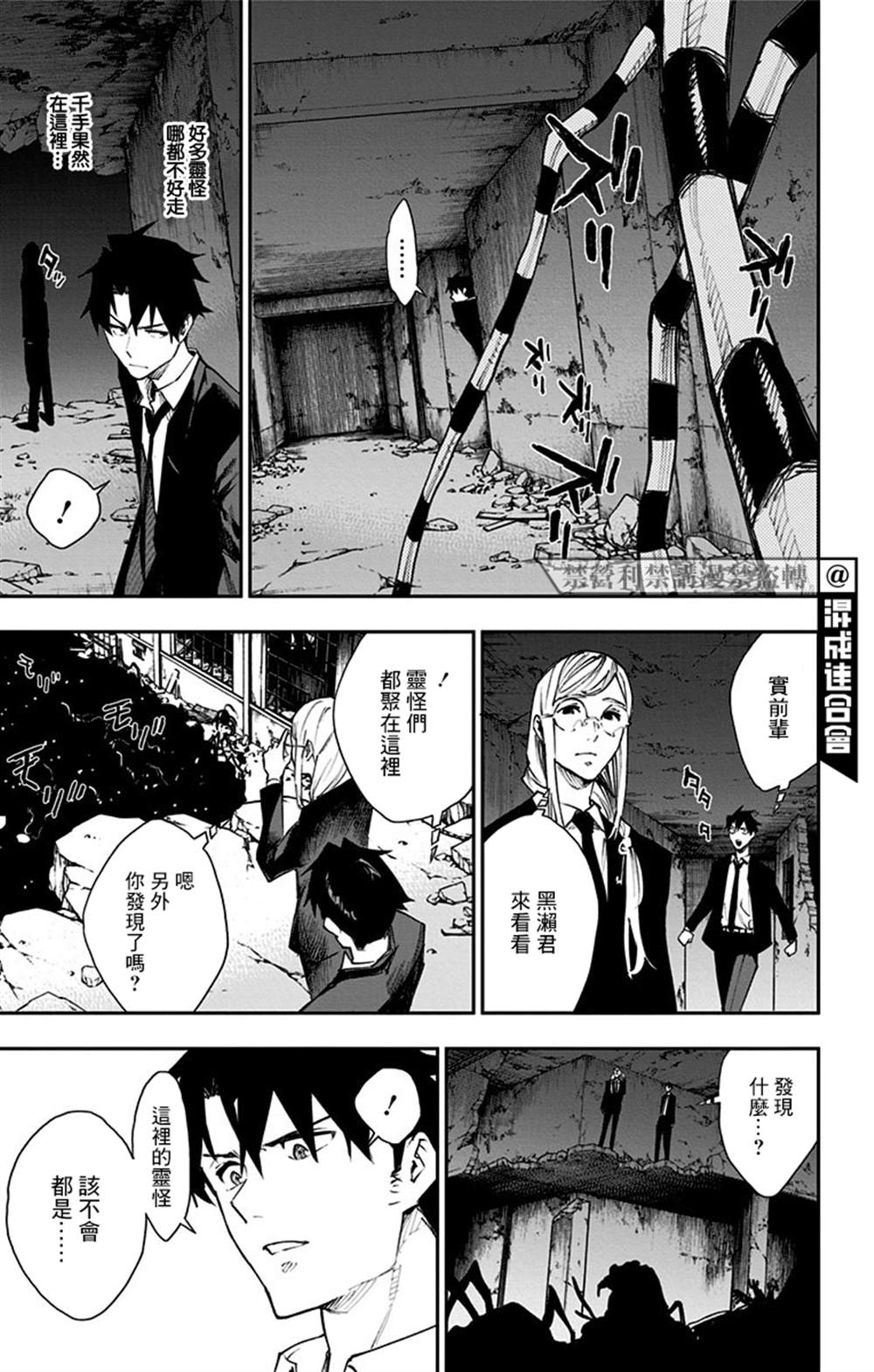 《灵视少年》漫画最新章节番外免费下拉式在线观看章节第【24】张图片
