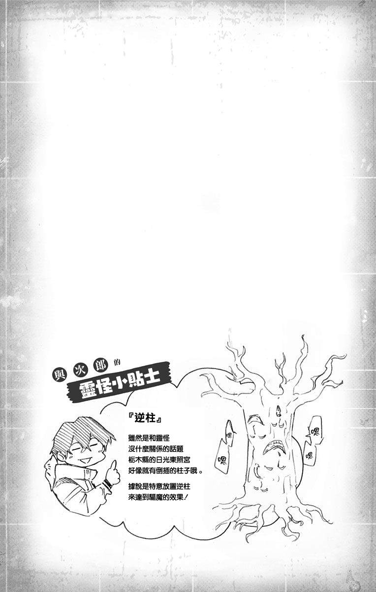 《灵视少年》漫画最新章节第01卷附录免费下拉式在线观看章节第【6】张图片