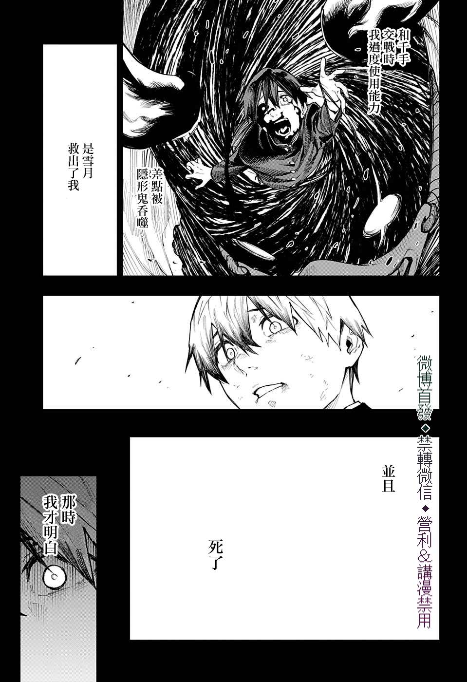 《灵视少年》漫画最新章节第28话免费下拉式在线观看章节第【16】张图片