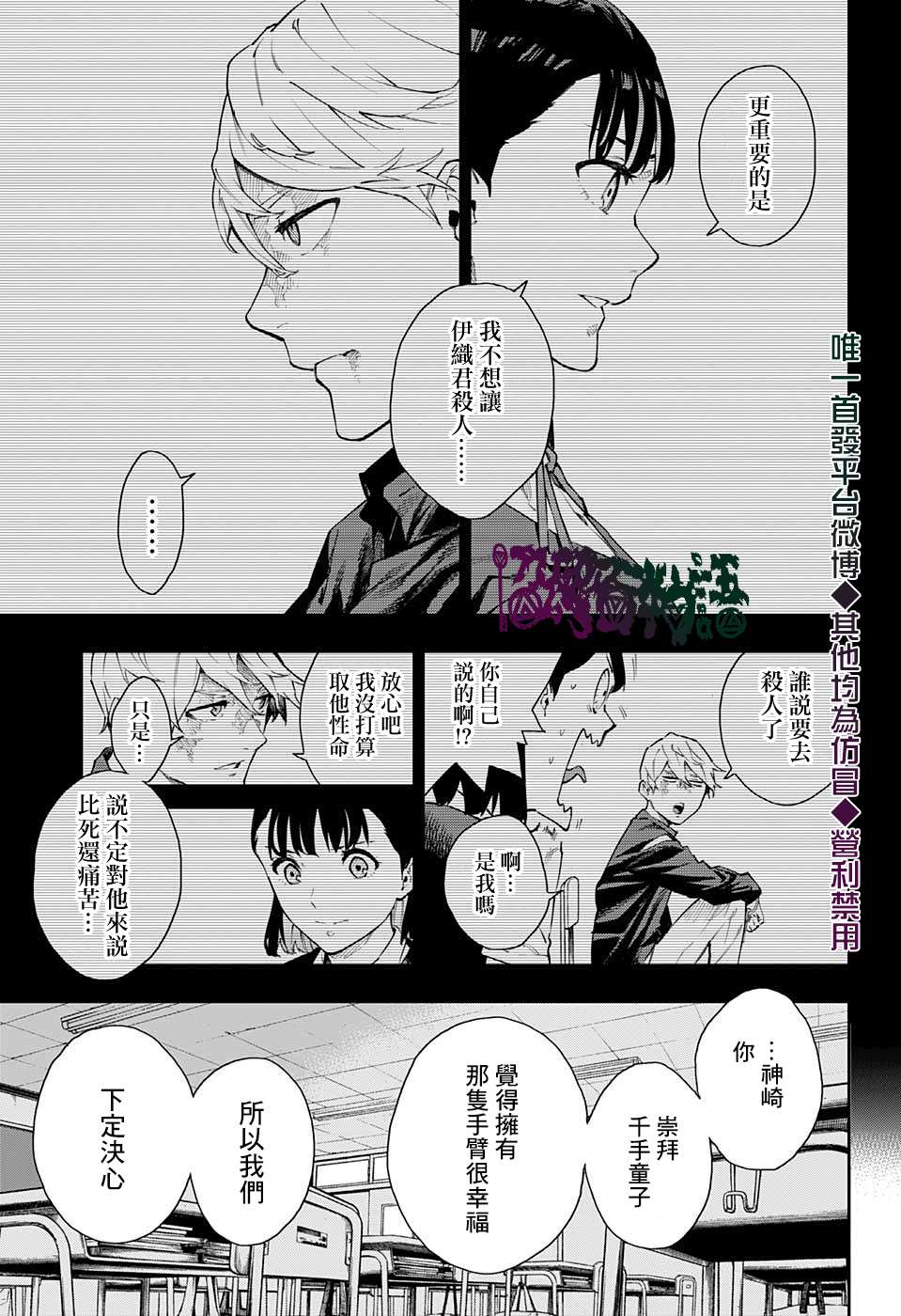 《灵视少年》漫画最新章节第19话免费下拉式在线观看章节第【3】张图片