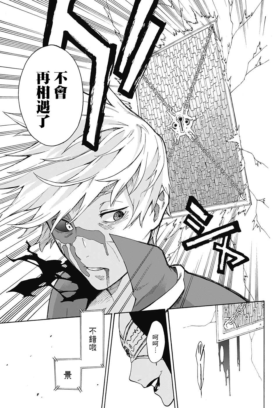 《灵视少年》漫画最新章节第0话免费下拉式在线观看章节第【45】张图片