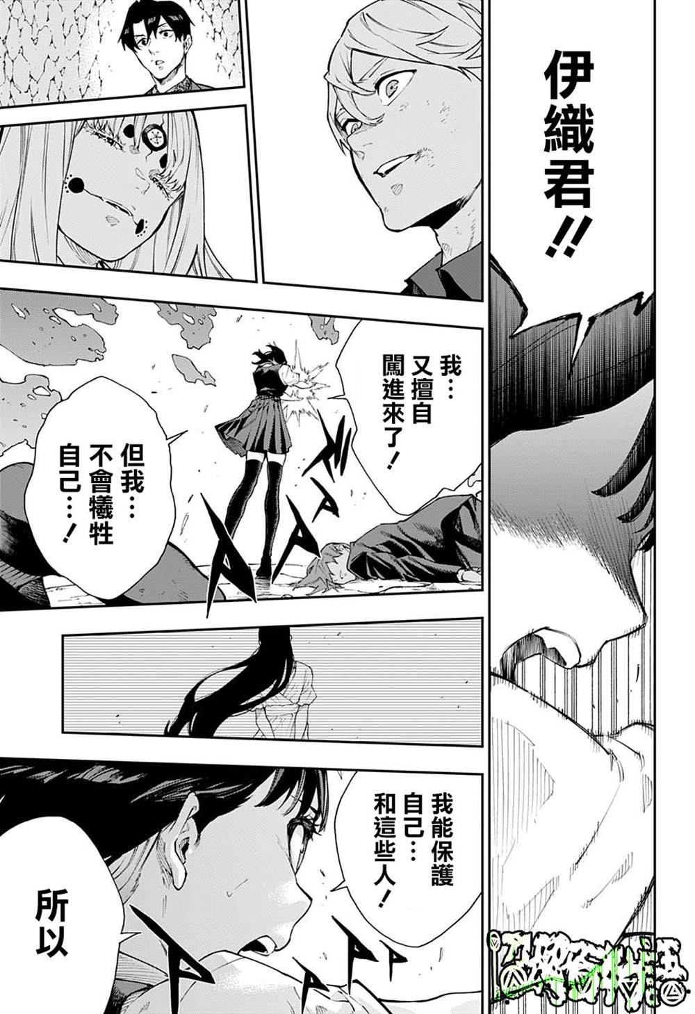 《灵视少年》漫画最新章节第13话免费下拉式在线观看章节第【5】张图片