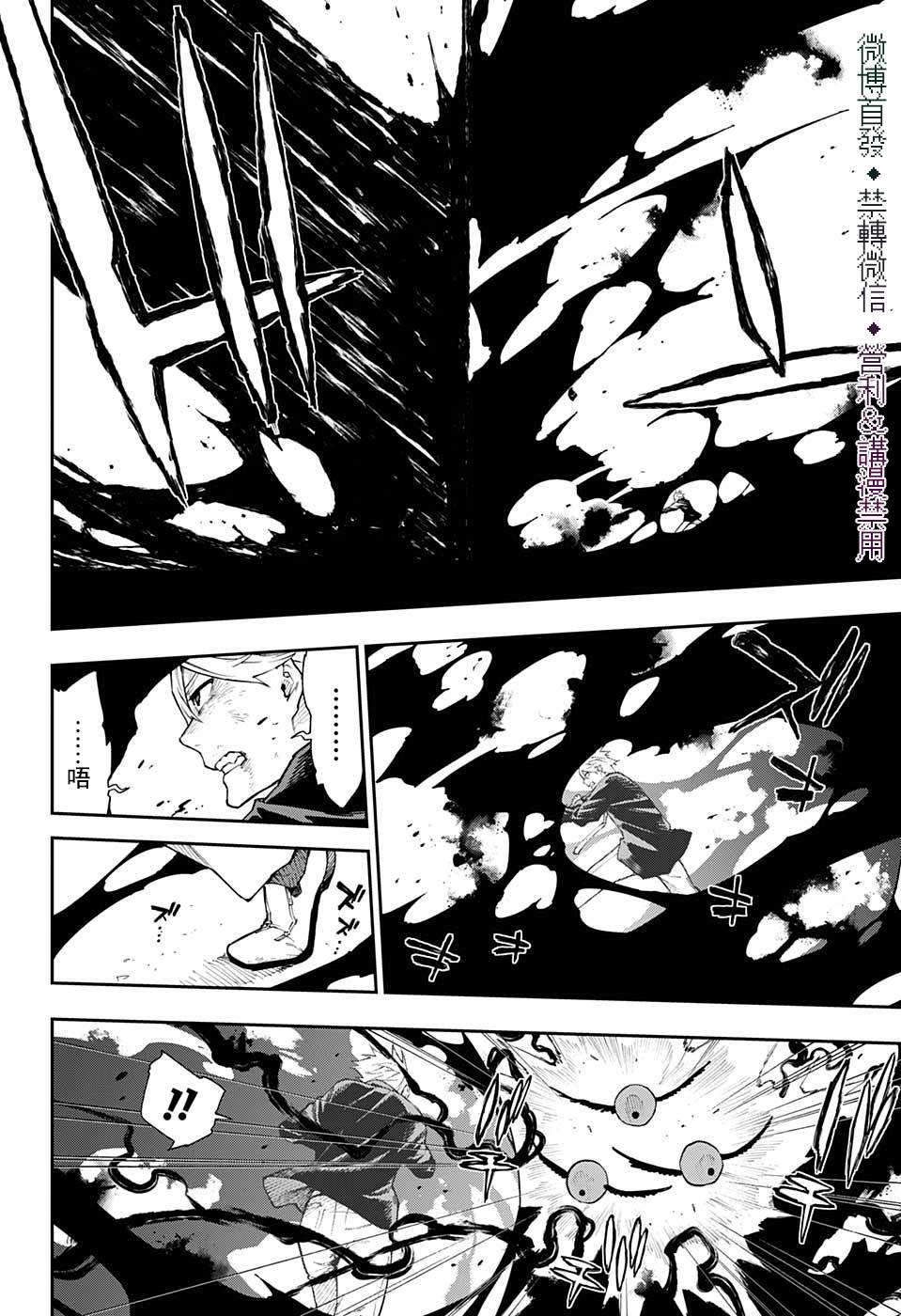 《灵视少年》漫画最新章节第30话免费下拉式在线观看章节第【2】张图片