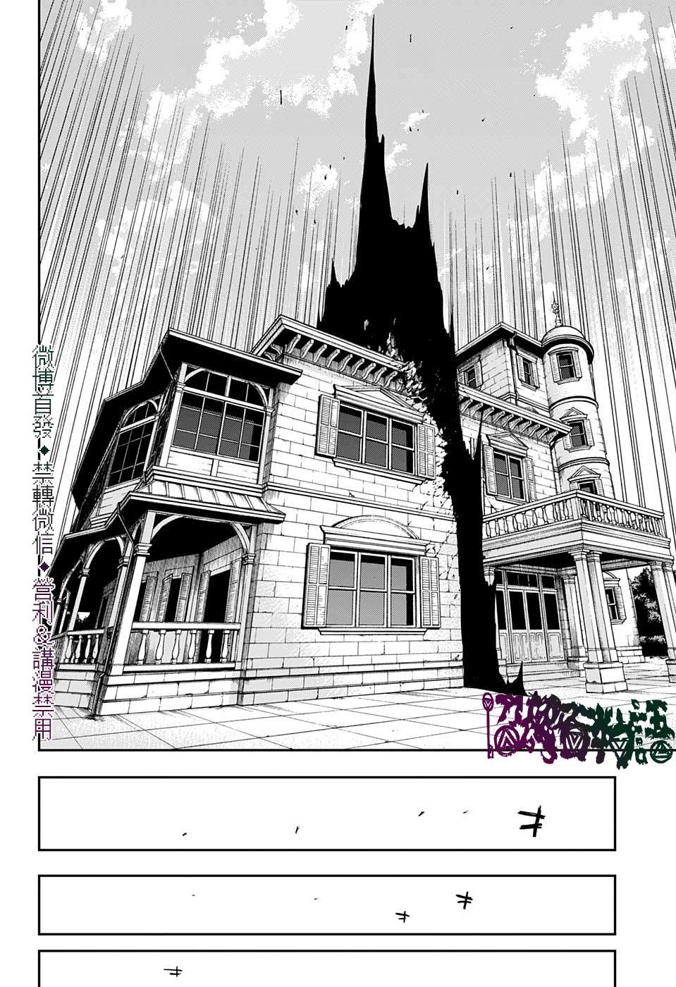 《灵视少年》漫画最新章节第30话免费下拉式在线观看章节第【6】张图片