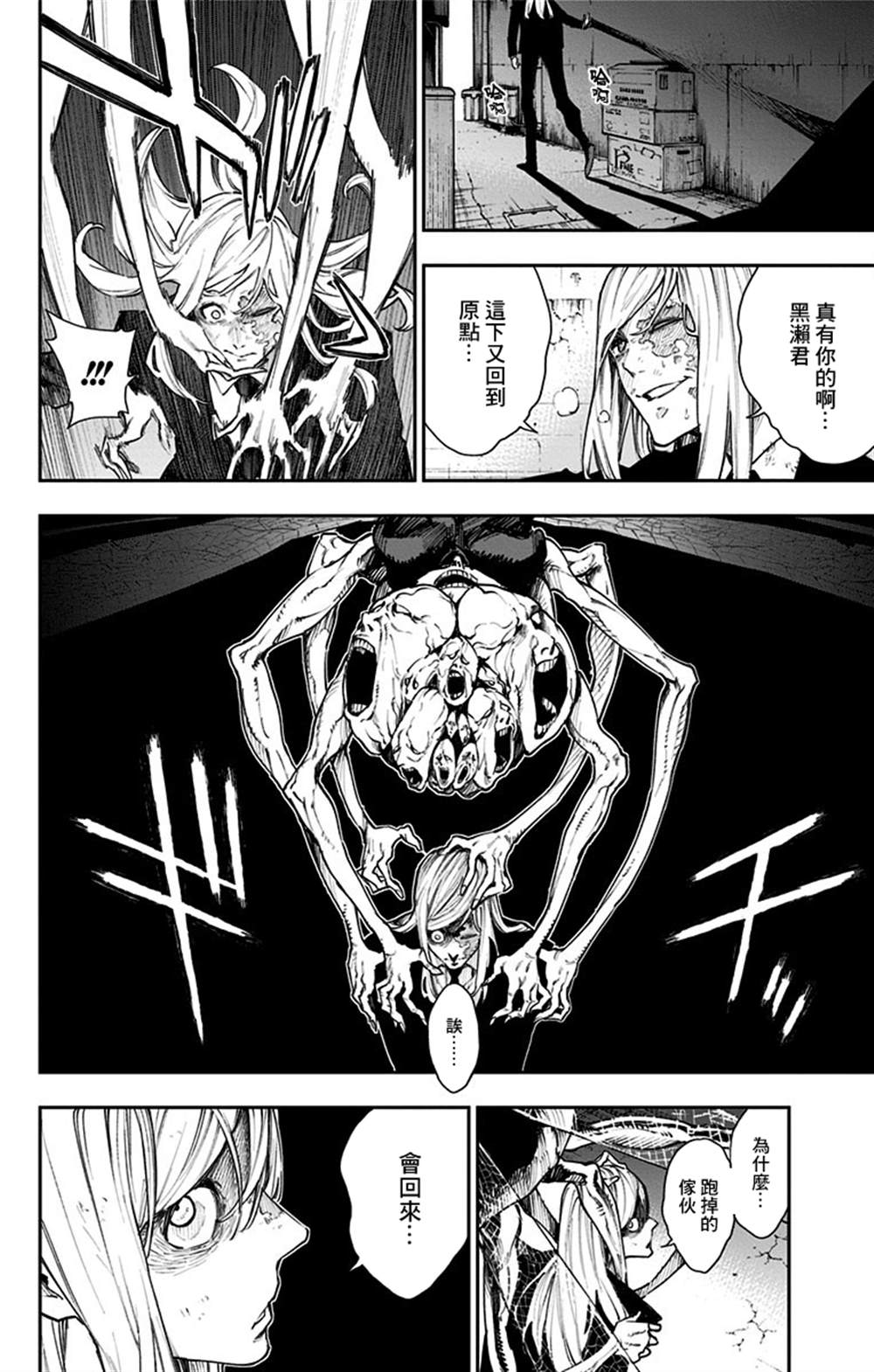 《灵视少年》漫画最新章节番外免费下拉式在线观看章节第【41】张图片