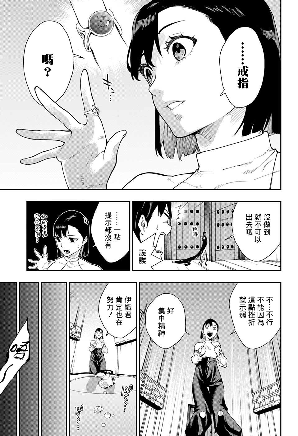 《灵视少年》漫画最新章节第12话免费下拉式在线观看章节第【4】张图片