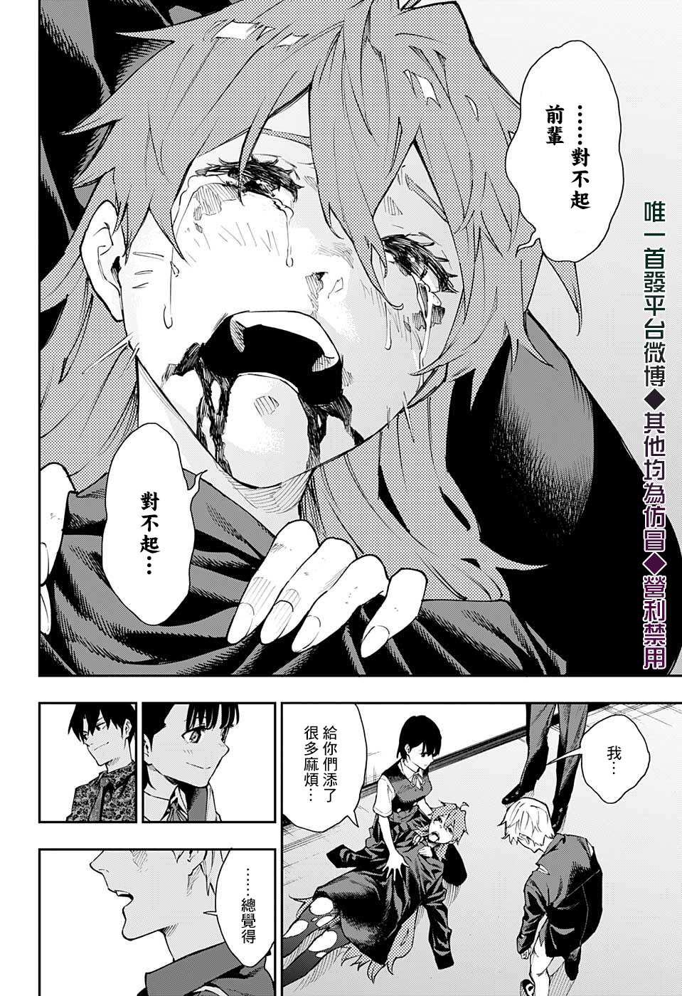 《灵视少年》漫画最新章节第19话免费下拉式在线观看章节第【14】张图片