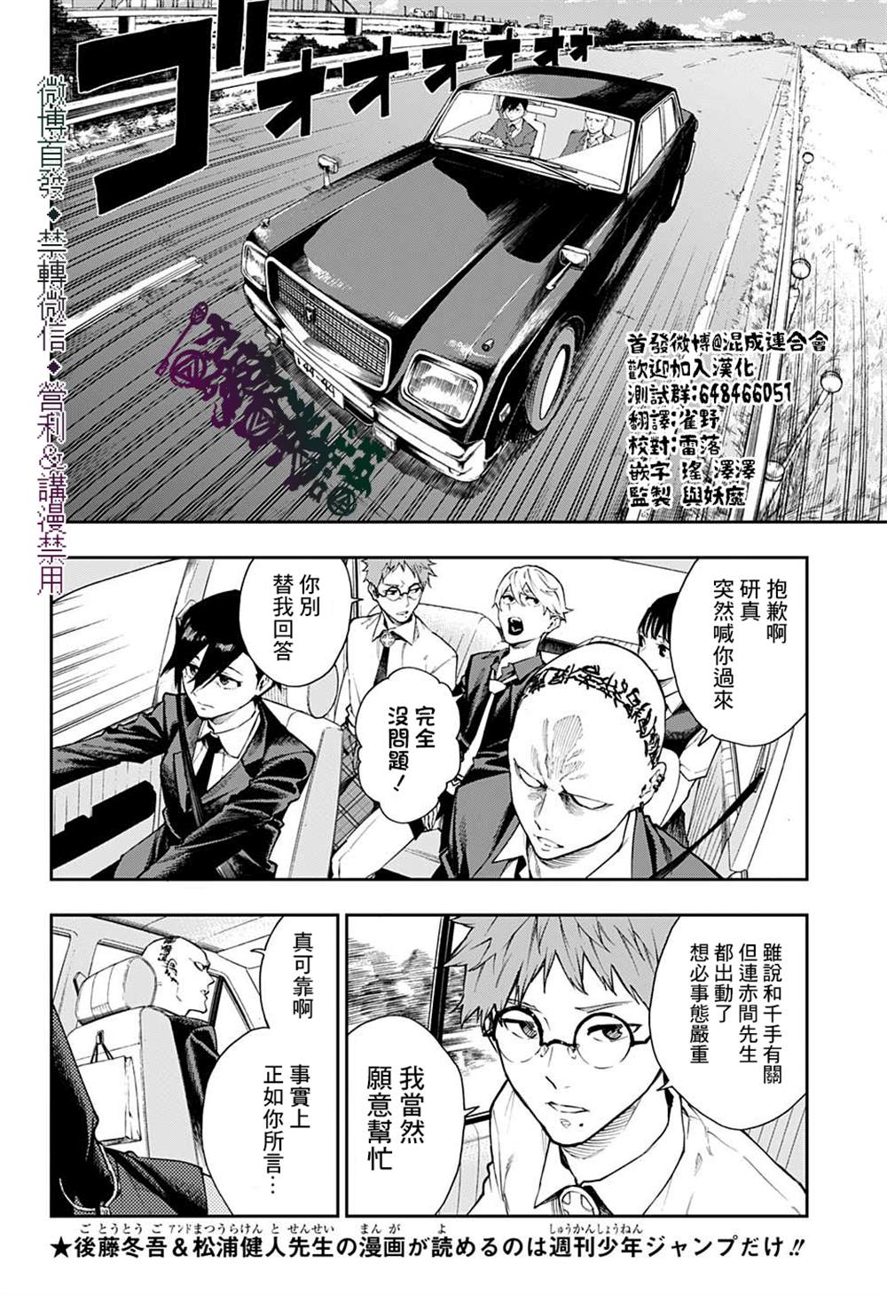 《灵视少年》漫画最新章节第21话免费下拉式在线观看章节第【8】张图片