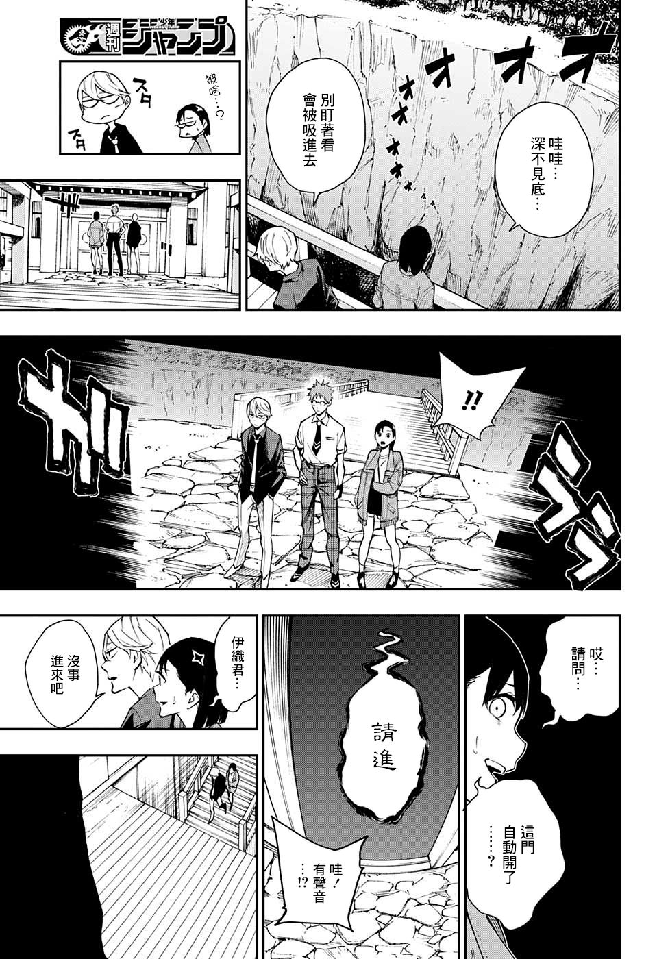 《灵视少年》漫画最新章节第6话免费下拉式在线观看章节第【15】张图片