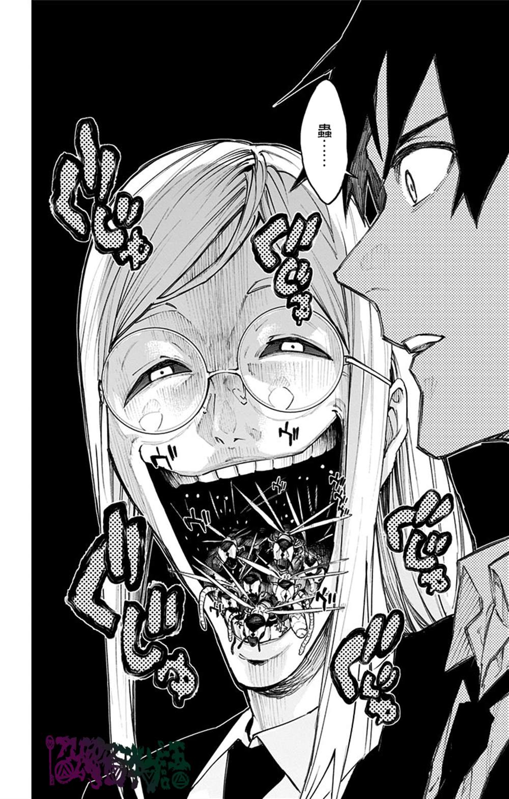 《灵视少年》漫画最新章节番外免费下拉式在线观看章节第【25】张图片