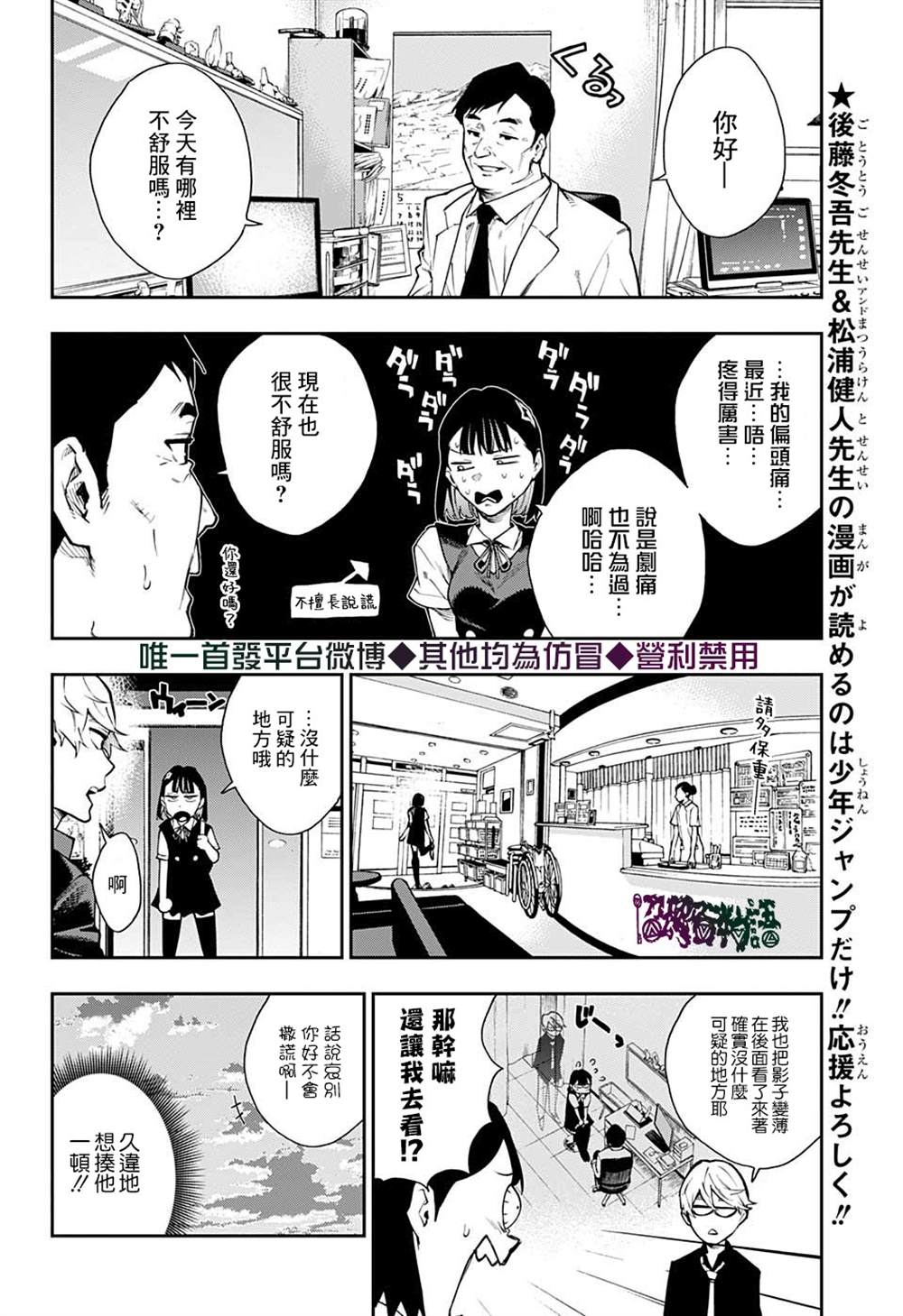 《灵视少年》漫画最新章节第15话免费下拉式在线观看章节第【12】张图片