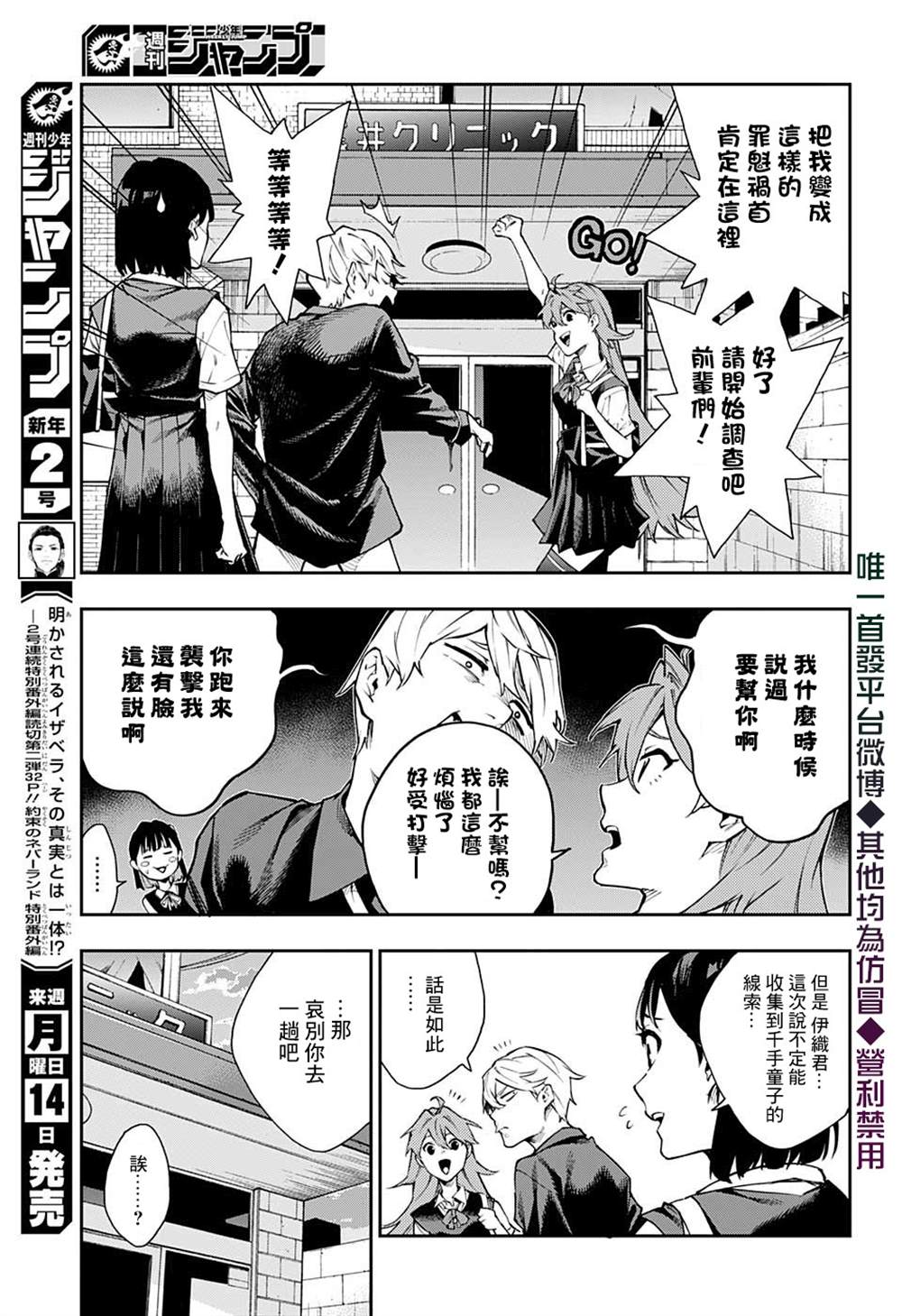 《灵视少年》漫画最新章节第15话免费下拉式在线观看章节第【11】张图片