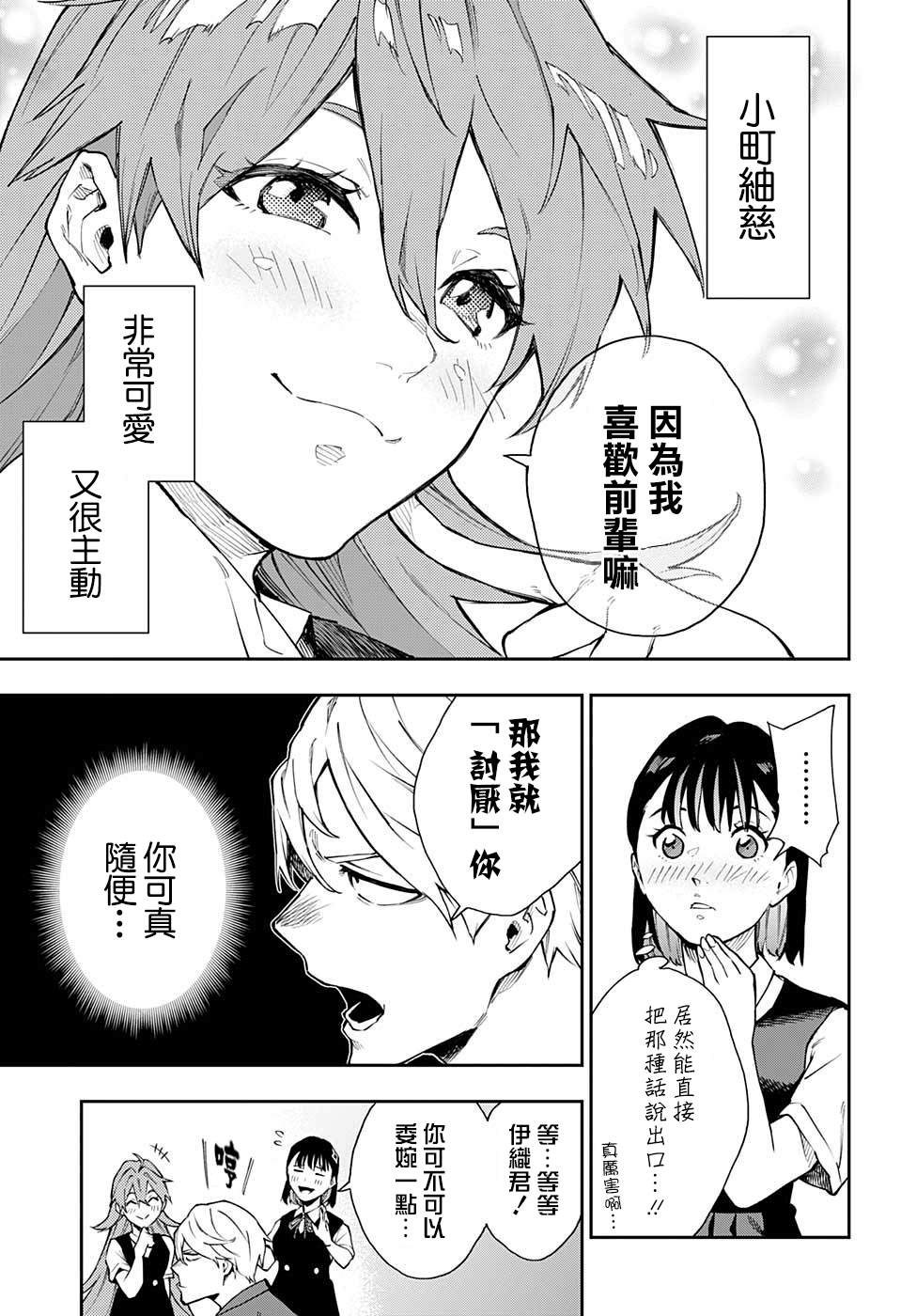 《灵视少年》漫画最新章节第14话免费下拉式在线观看章节第【9】张图片