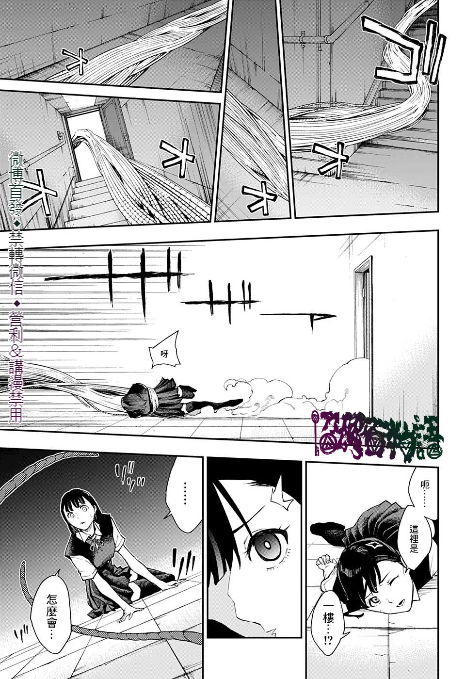 《灵视少年》漫画最新章节第27话免费下拉式在线观看章节第【13】张图片