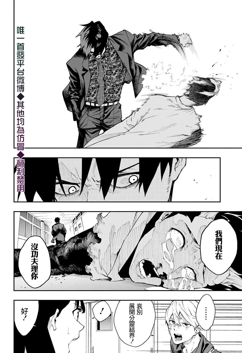 《灵视少年》漫画最新章节第19话免费下拉式在线观看章节第【8】张图片