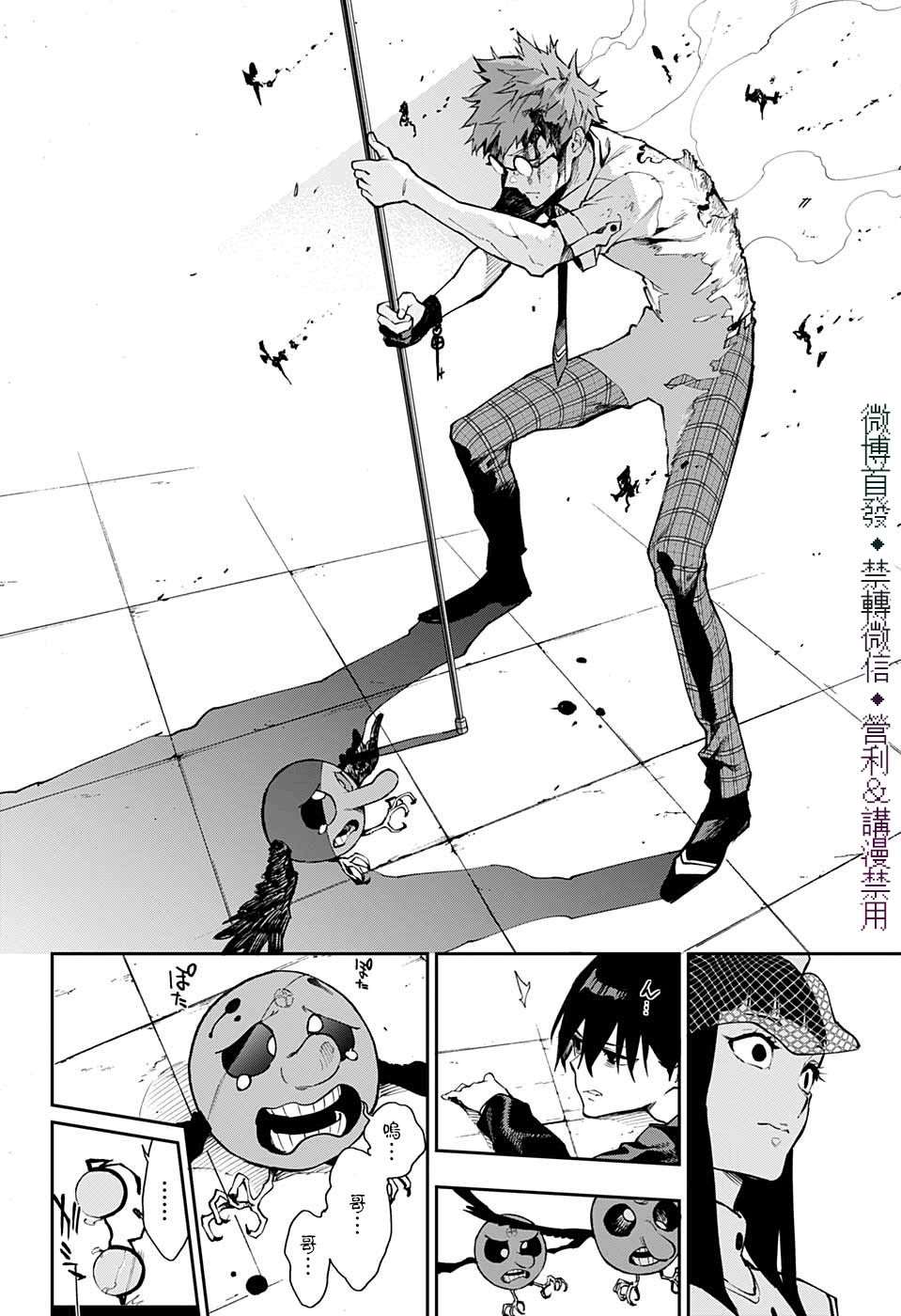 《灵视少年》漫画最新章节第25话免费下拉式在线观看章节第【17】张图片