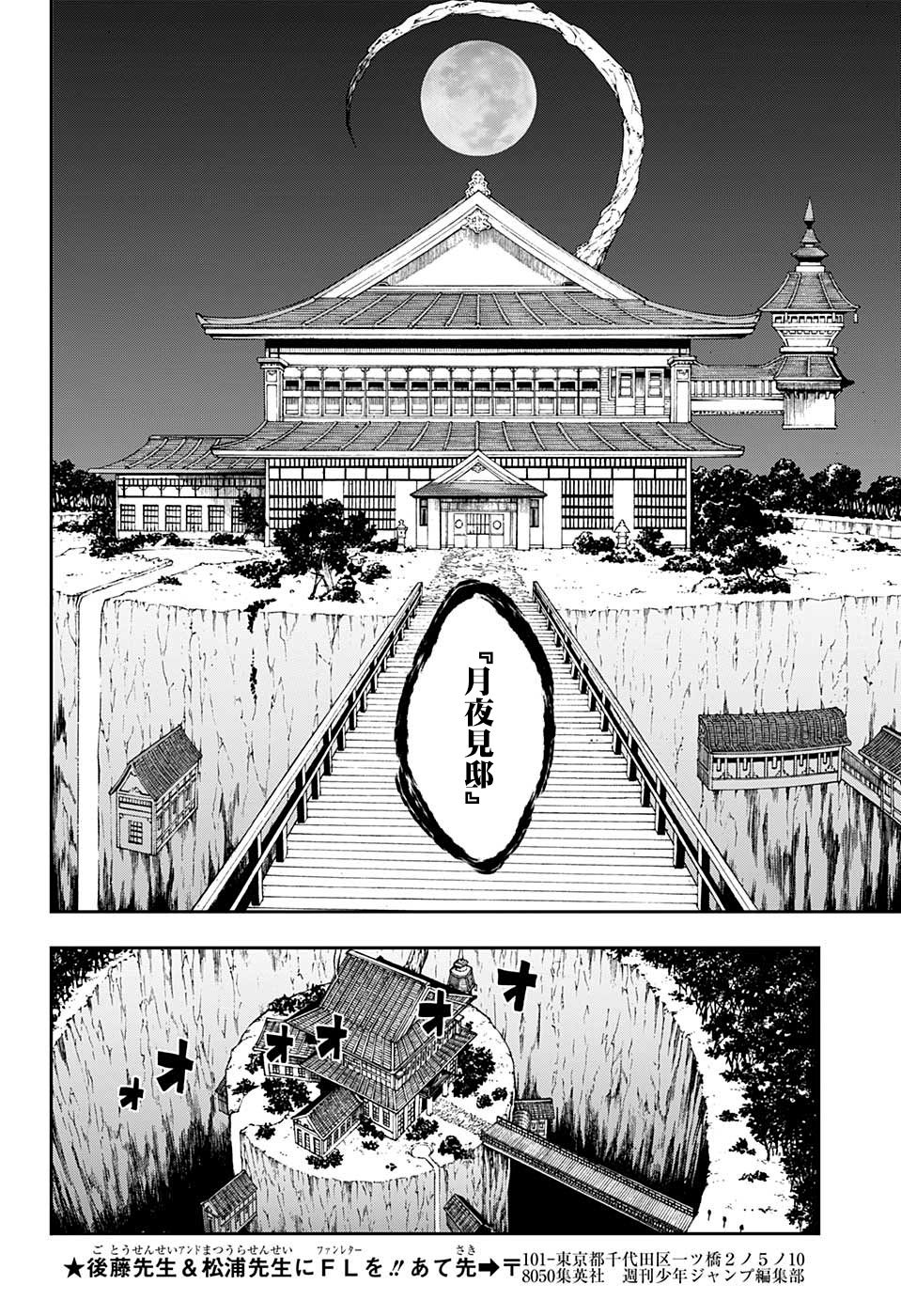 《灵视少年》漫画最新章节第6话免费下拉式在线观看章节第【14】张图片