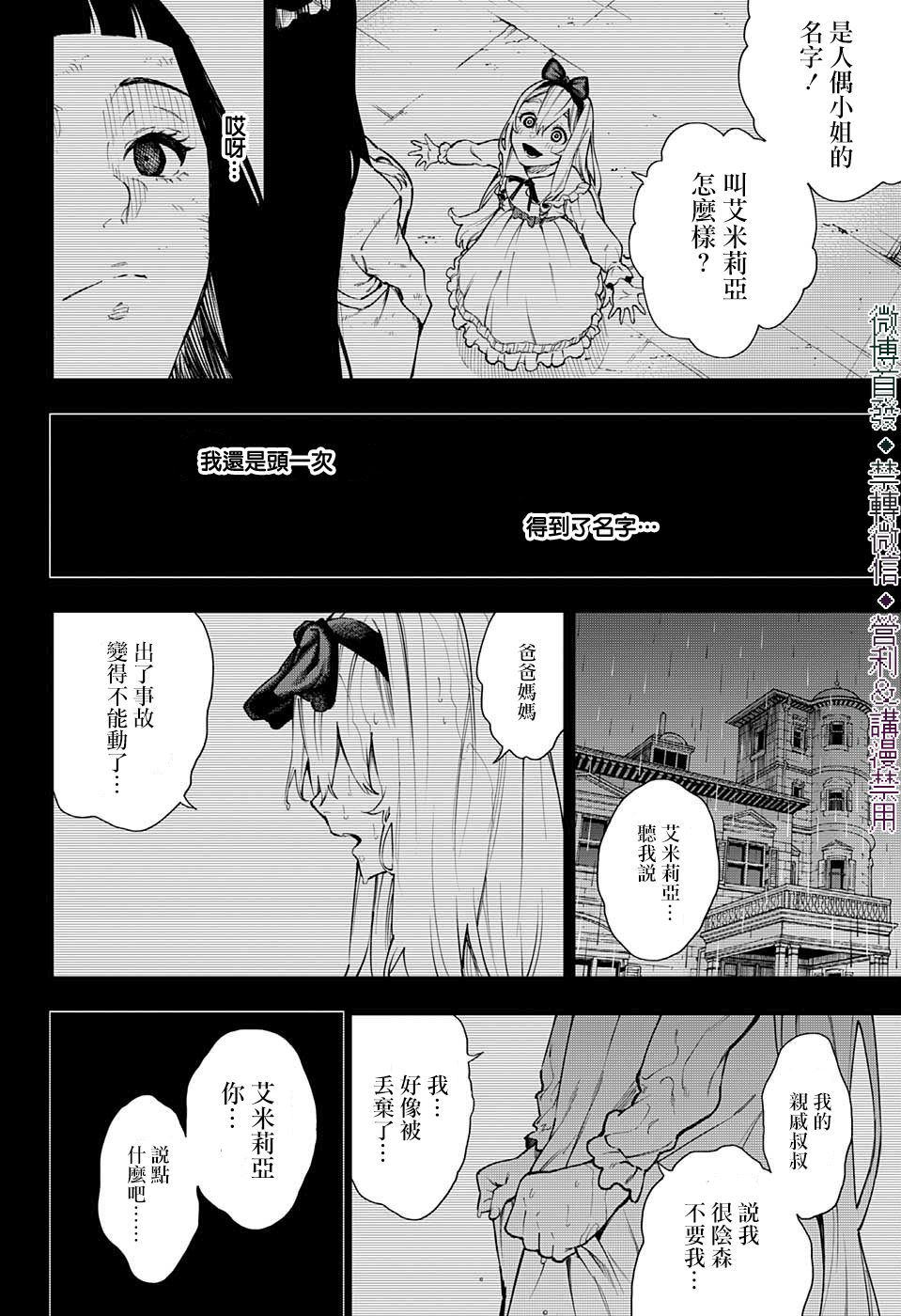 《灵视少年》漫画最新章节第27话免费下拉式在线观看章节第【8】张图片