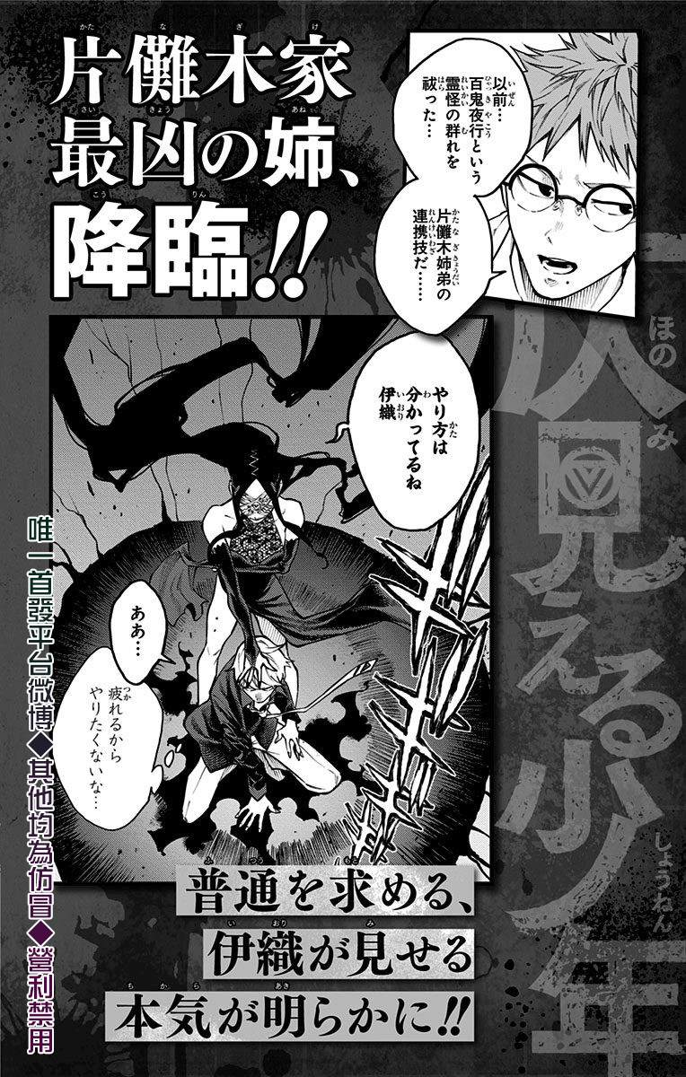 《灵视少年》漫画最新章节第01卷附录免费下拉式在线观看章节第【11】张图片