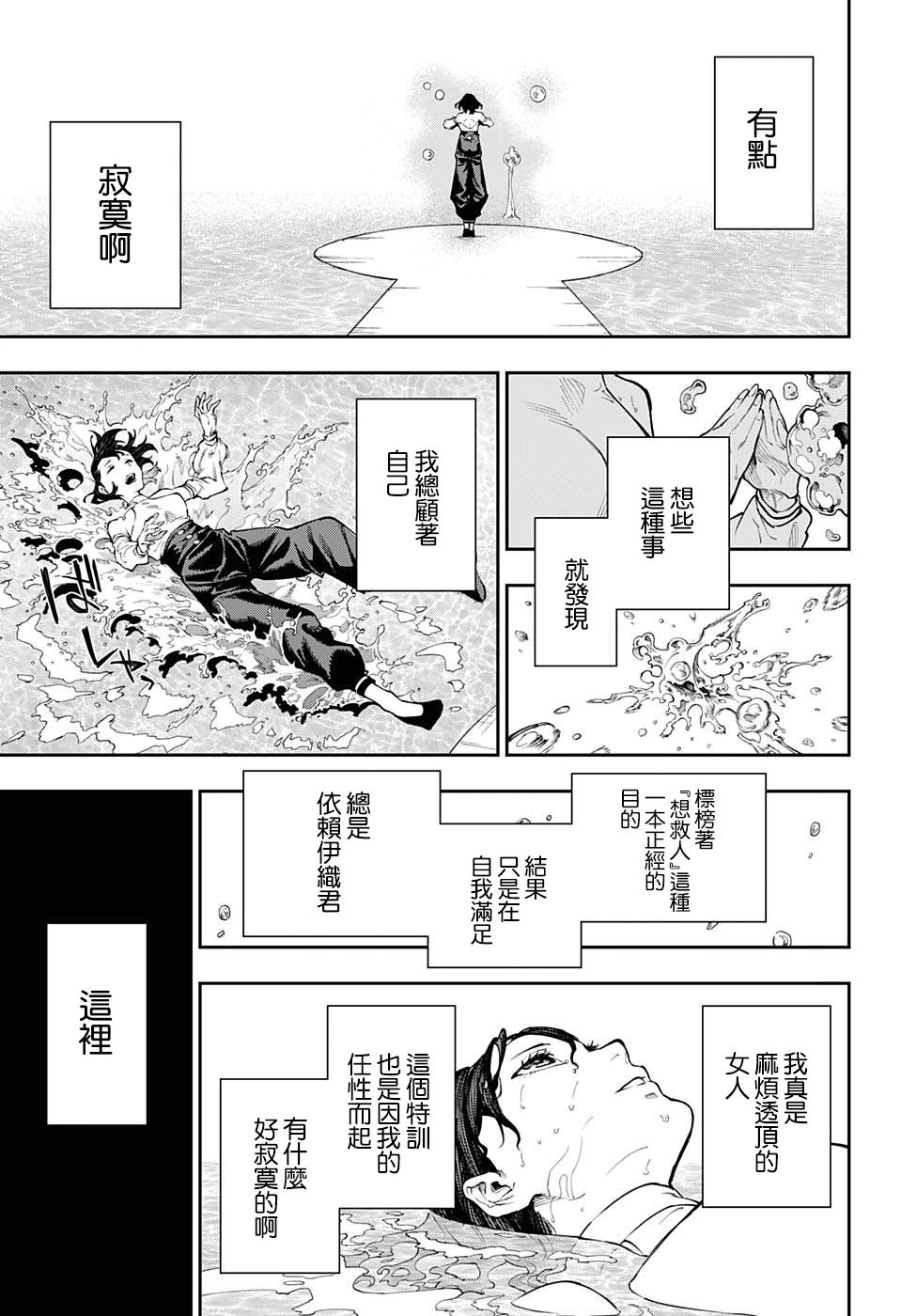 《灵视少年》漫画最新章节第12话免费下拉式在线观看章节第【13】张图片