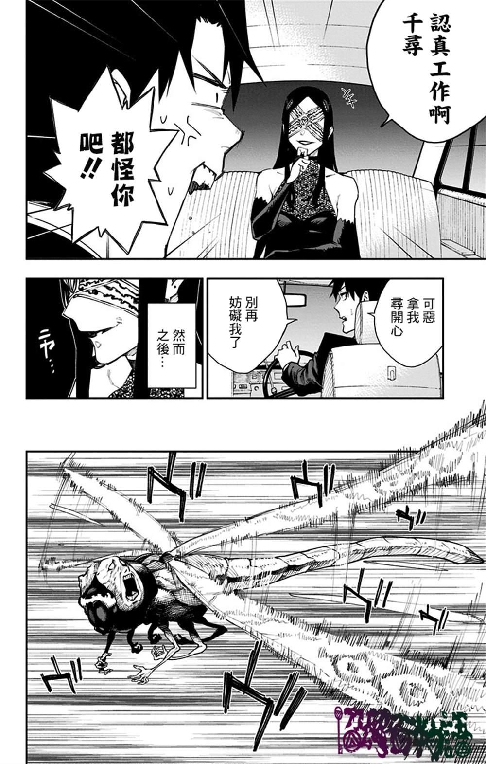 《灵视少年》漫画最新章节番外免费下拉式在线观看章节第【15】张图片
