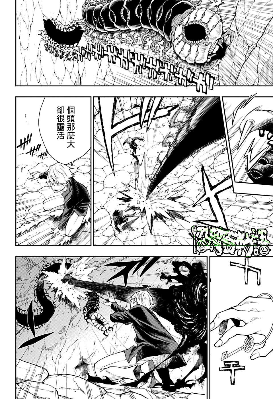 《灵视少年》漫画最新章节第10话免费下拉式在线观看章节第【14】张图片