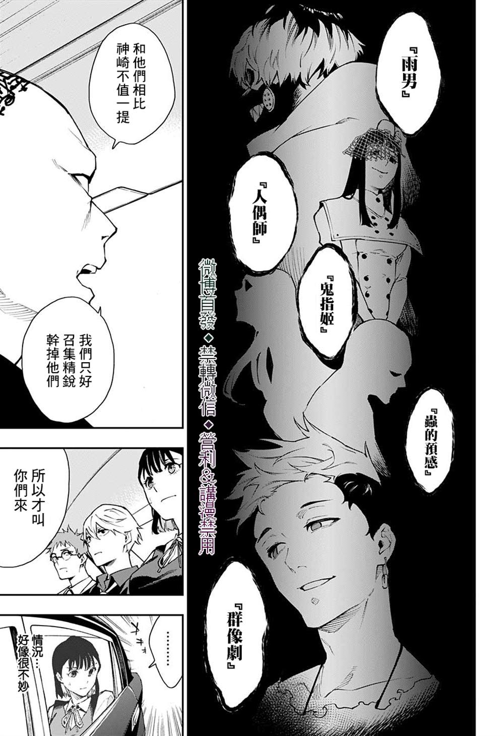 《灵视少年》漫画最新章节第21话免费下拉式在线观看章节第【11】张图片