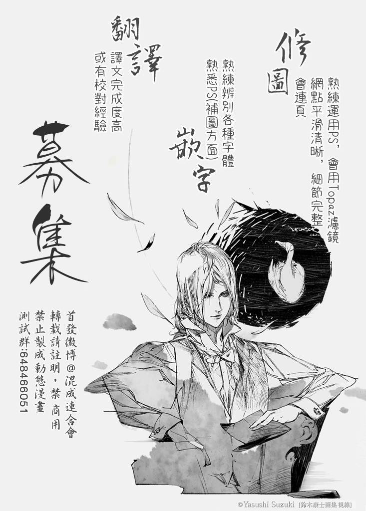 《灵视少年》漫画最新章节第0话免费下拉式在线观看章节第【49】张图片