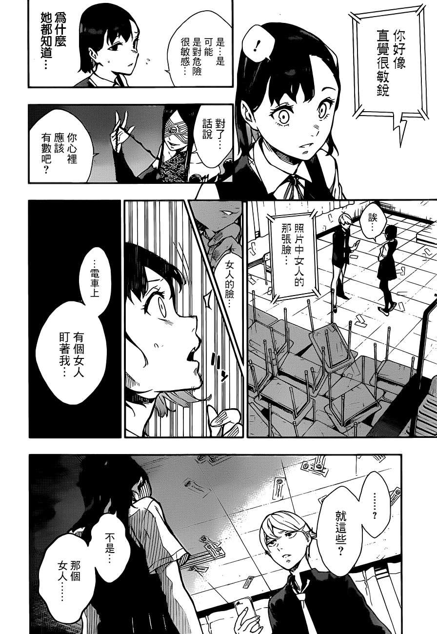 《灵视少年》漫画最新章节第1话免费下拉式在线观看章节第【15】张图片