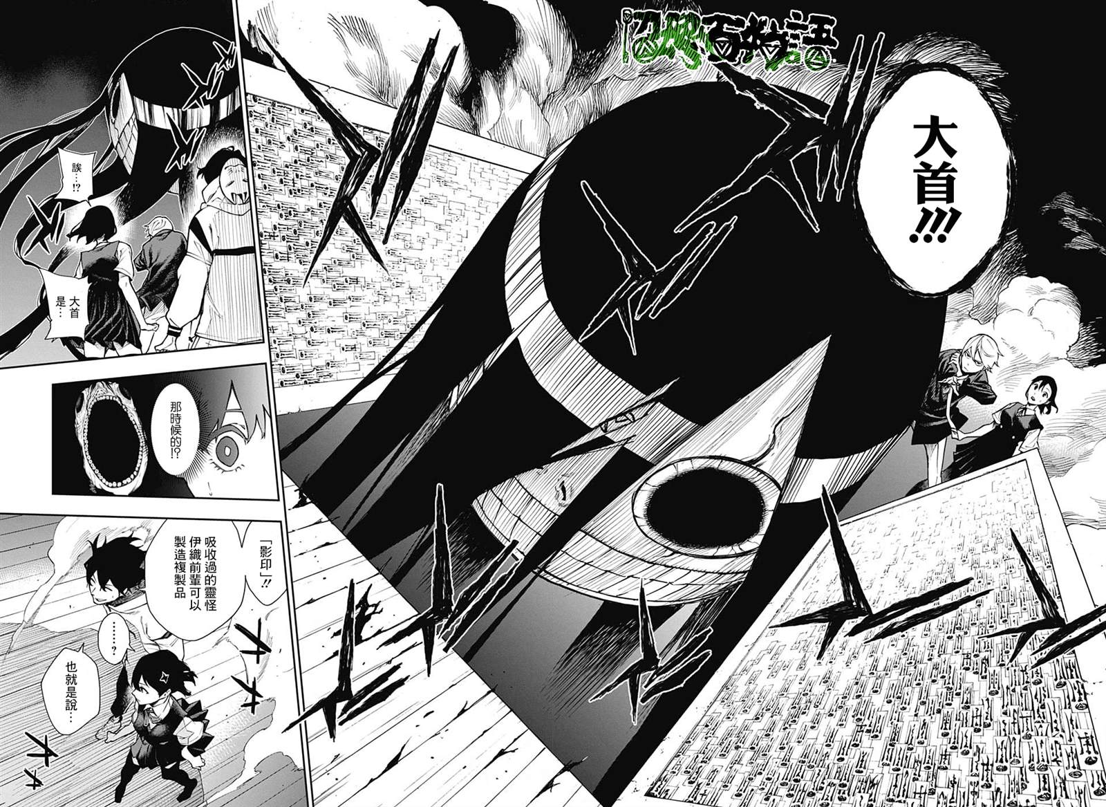 《灵视少年》漫画最新章节第3话免费下拉式在线观看章节第【16】张图片