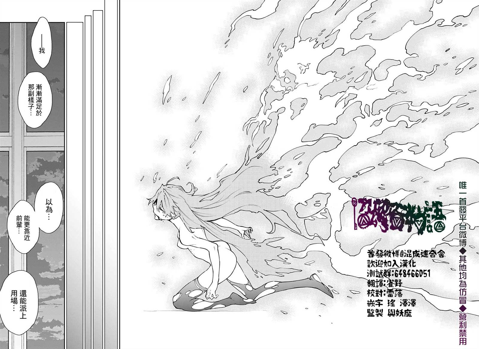 《灵视少年》漫画最新章节第19话免费下拉式在线观看章节第【13】张图片